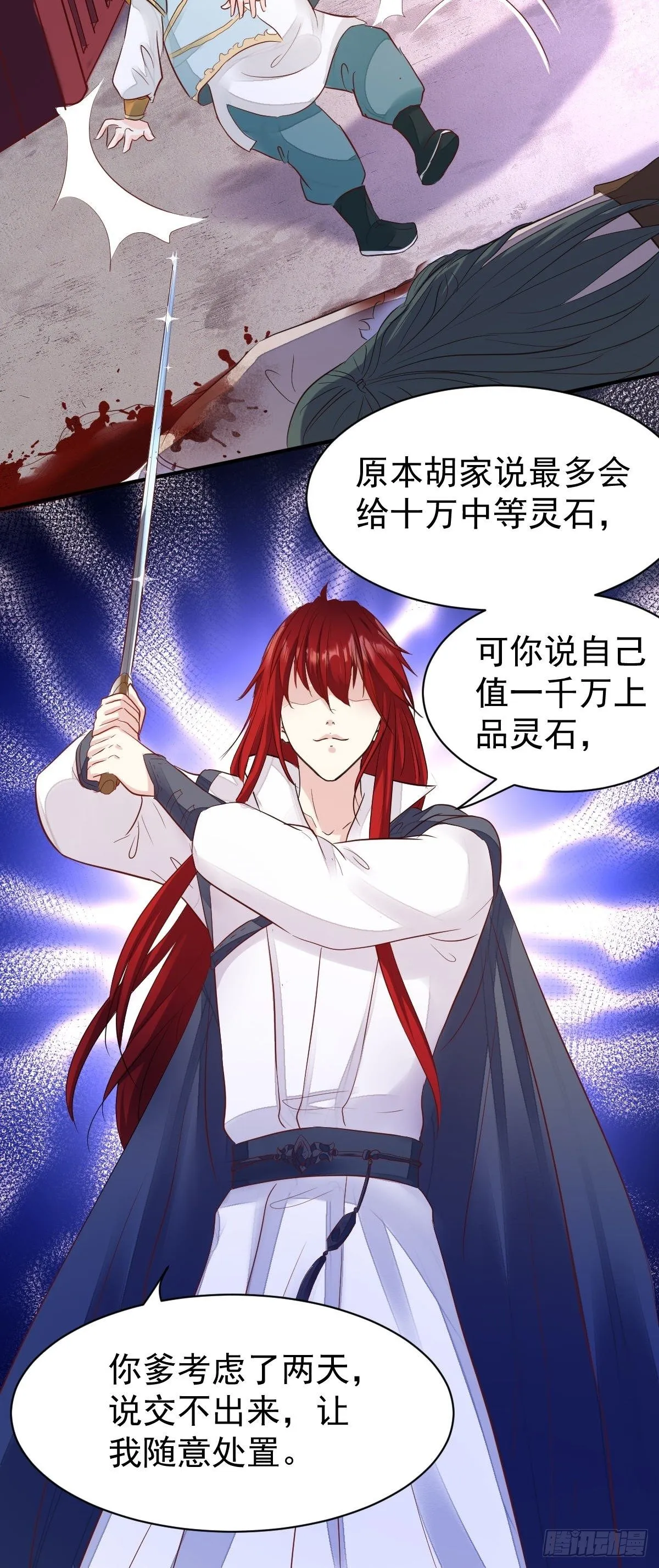 103 不能虐狗阿喂 第28页