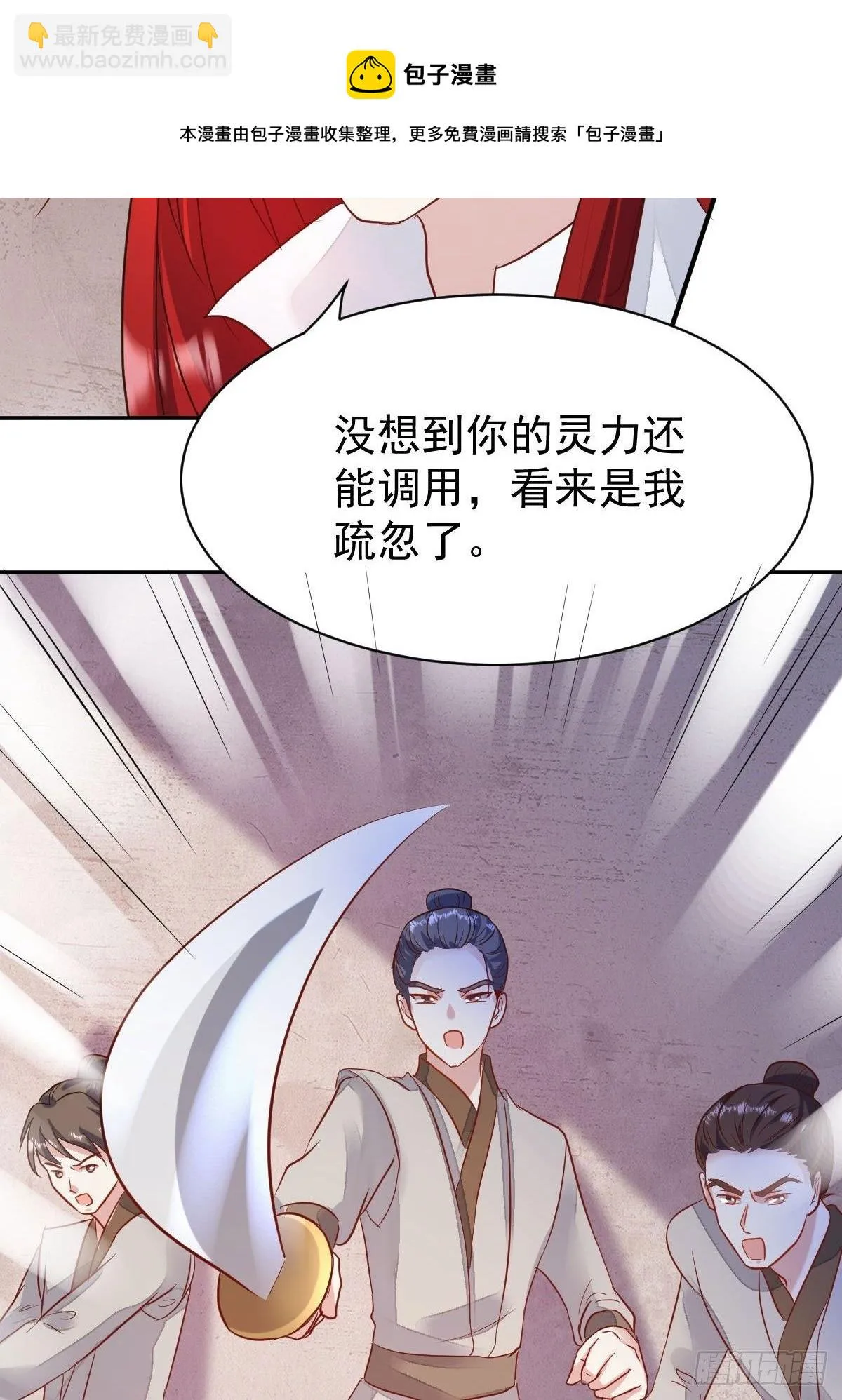 103 不能虐狗阿喂 第32页