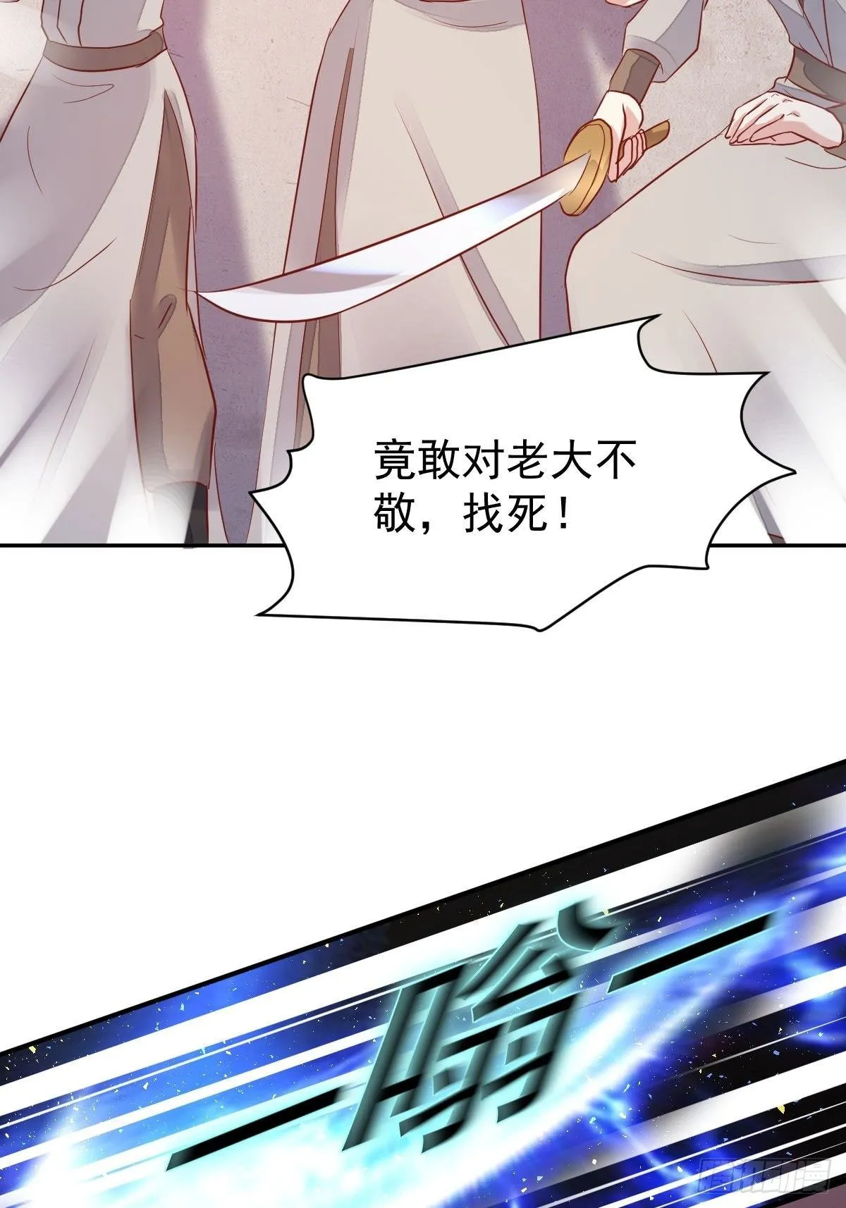103 不能虐狗阿喂 第33页