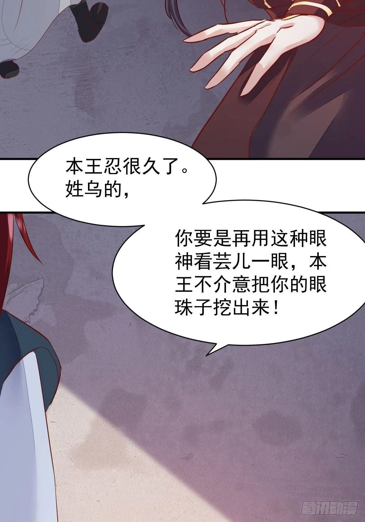 103 不能虐狗阿喂 第35页