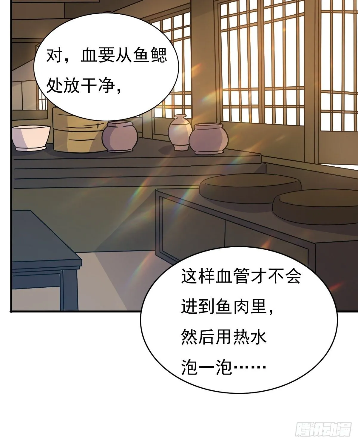 128 下厨 第11页