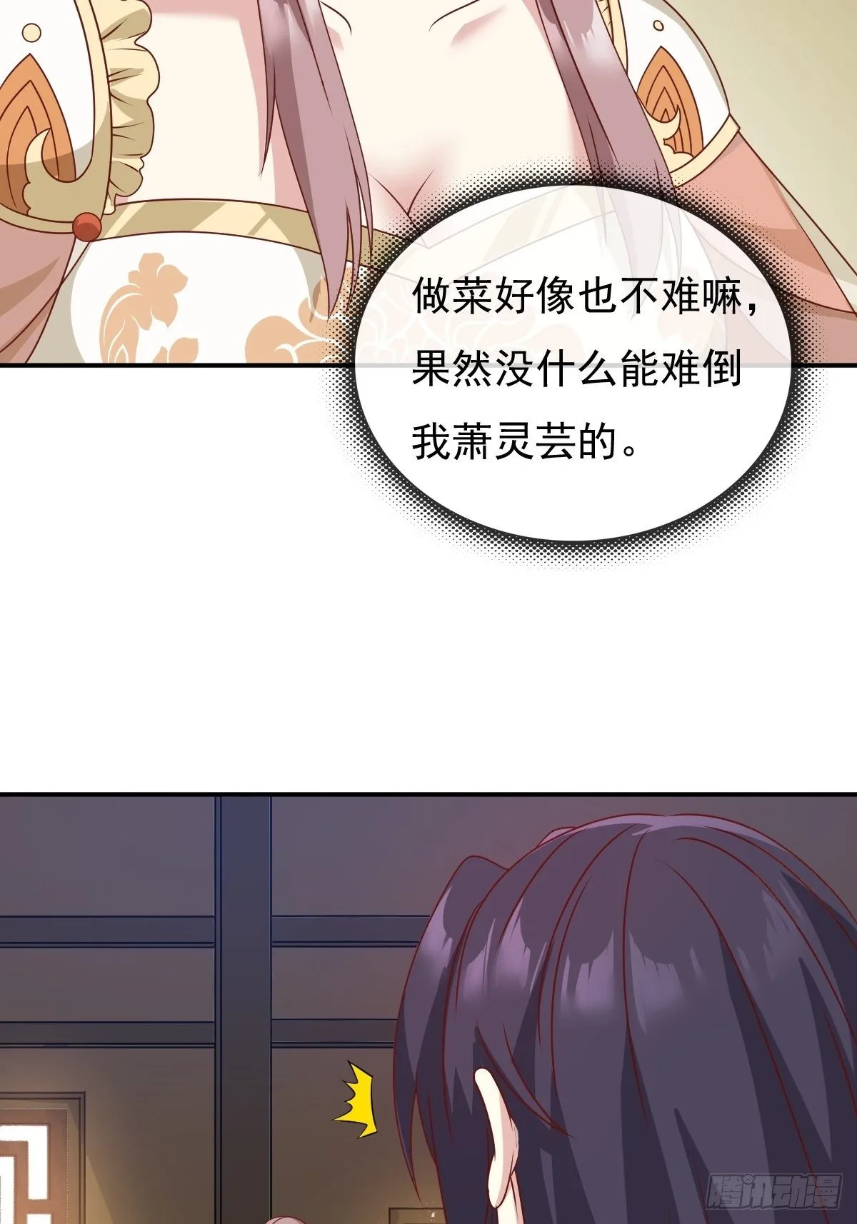 128 下厨 第14页