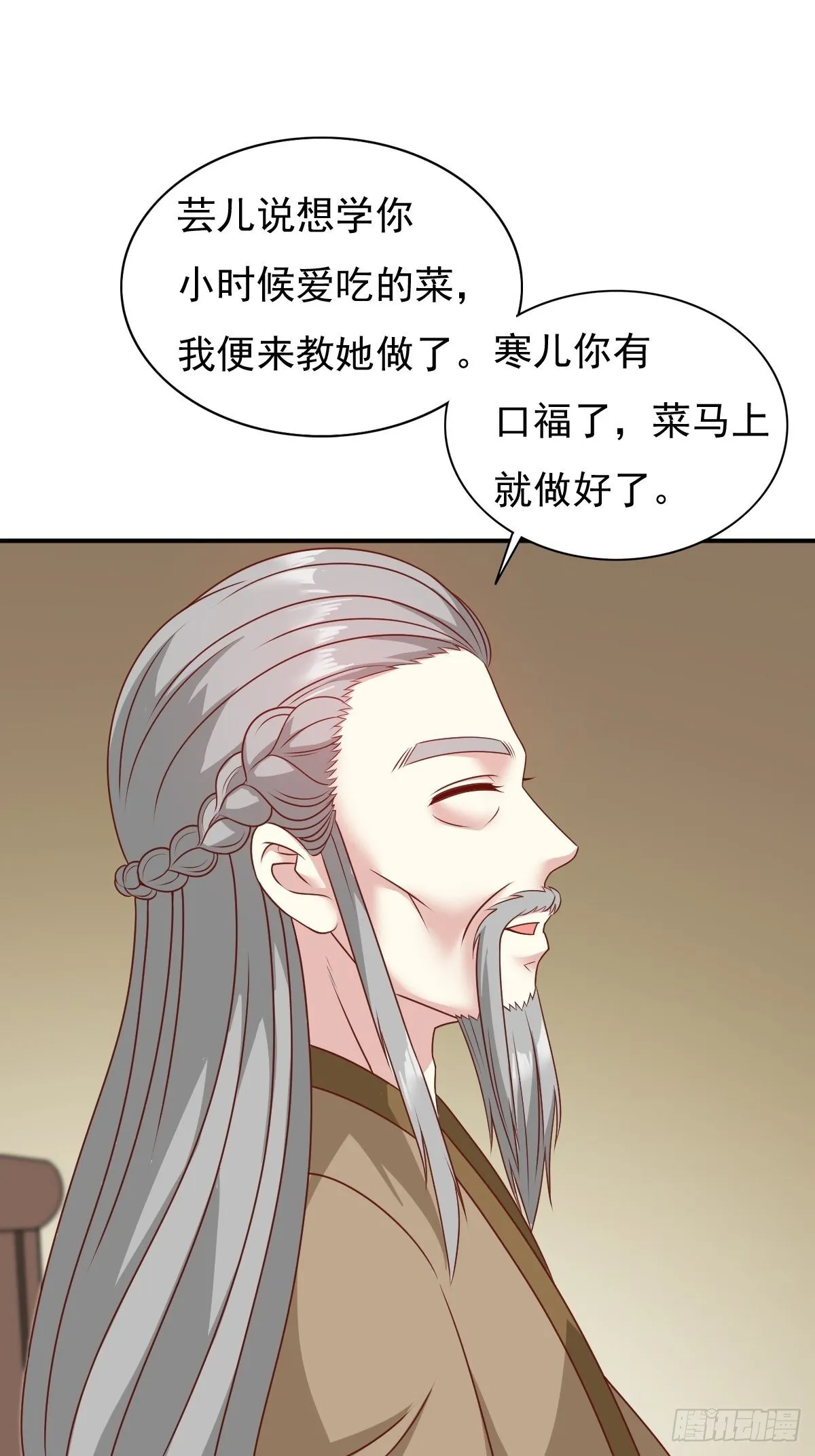 128 下厨 第22页