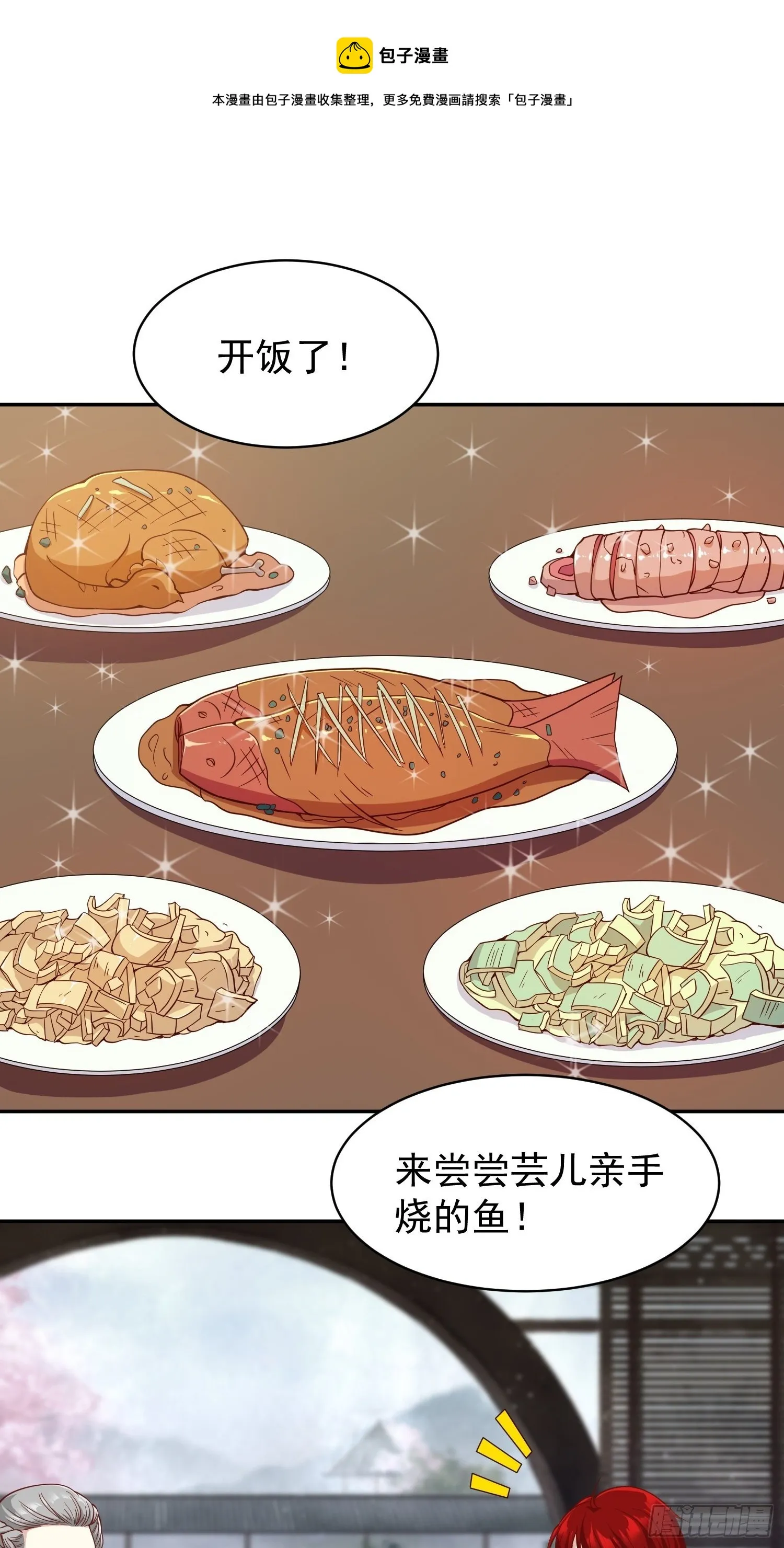 128 下厨 第25页