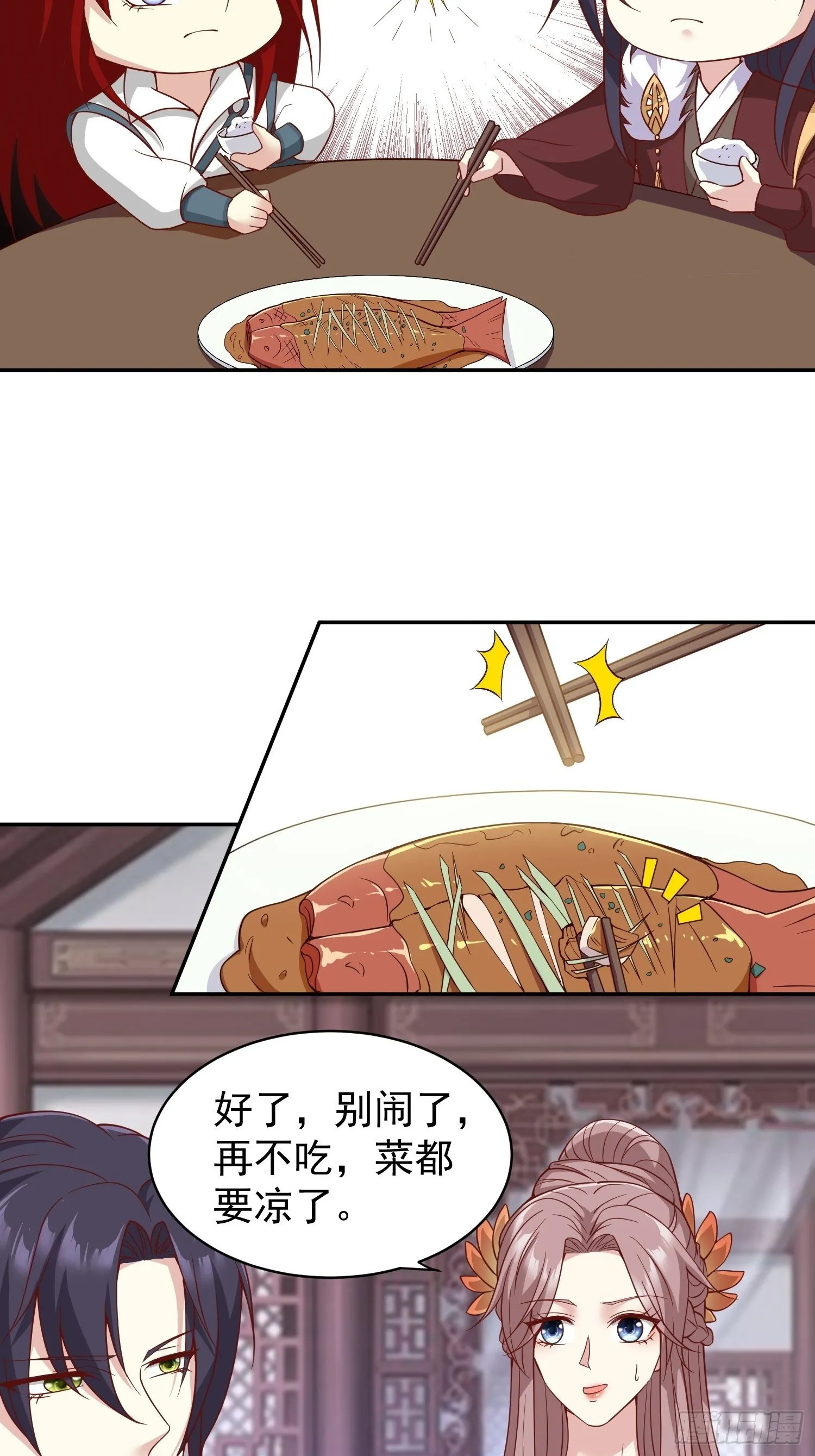 128 下厨 第30页