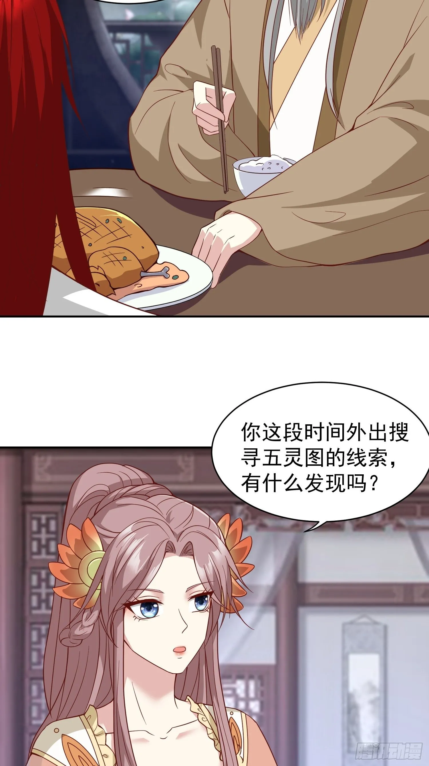 128 下厨 第32页