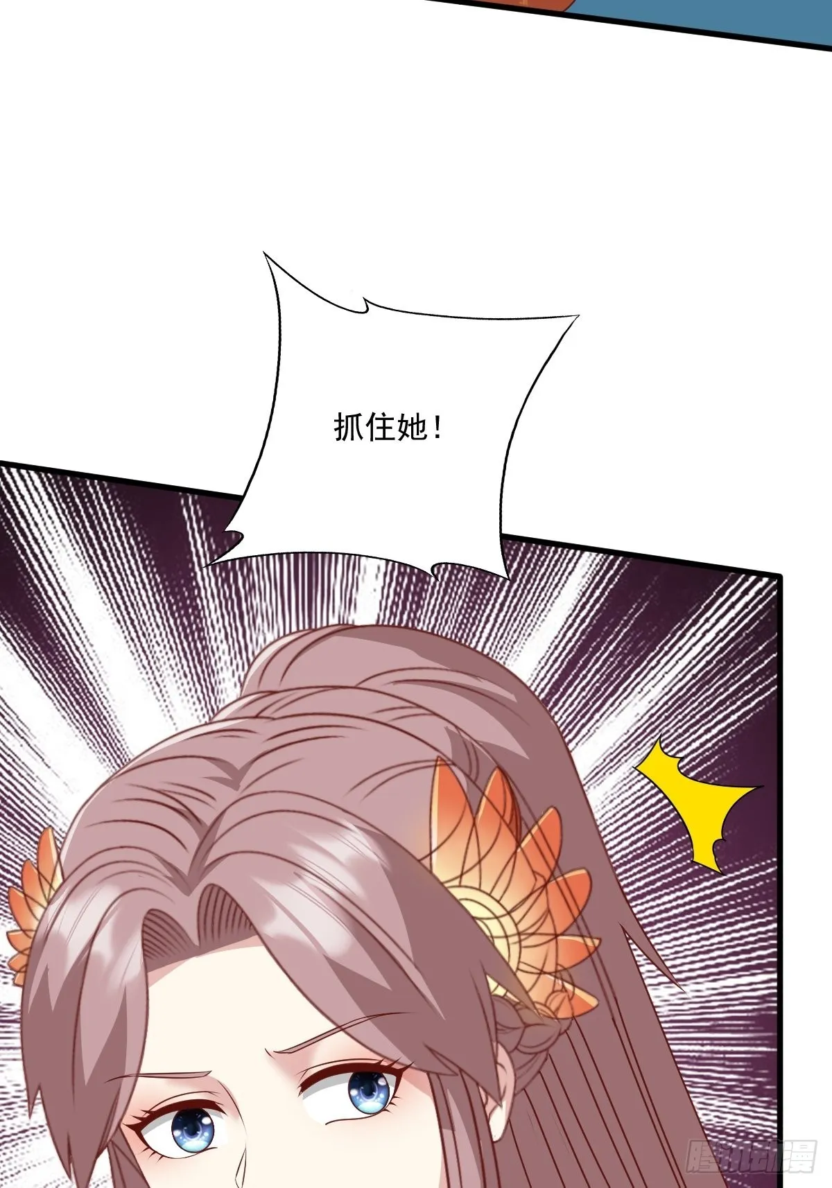 第145话 炼魂灯 第4页