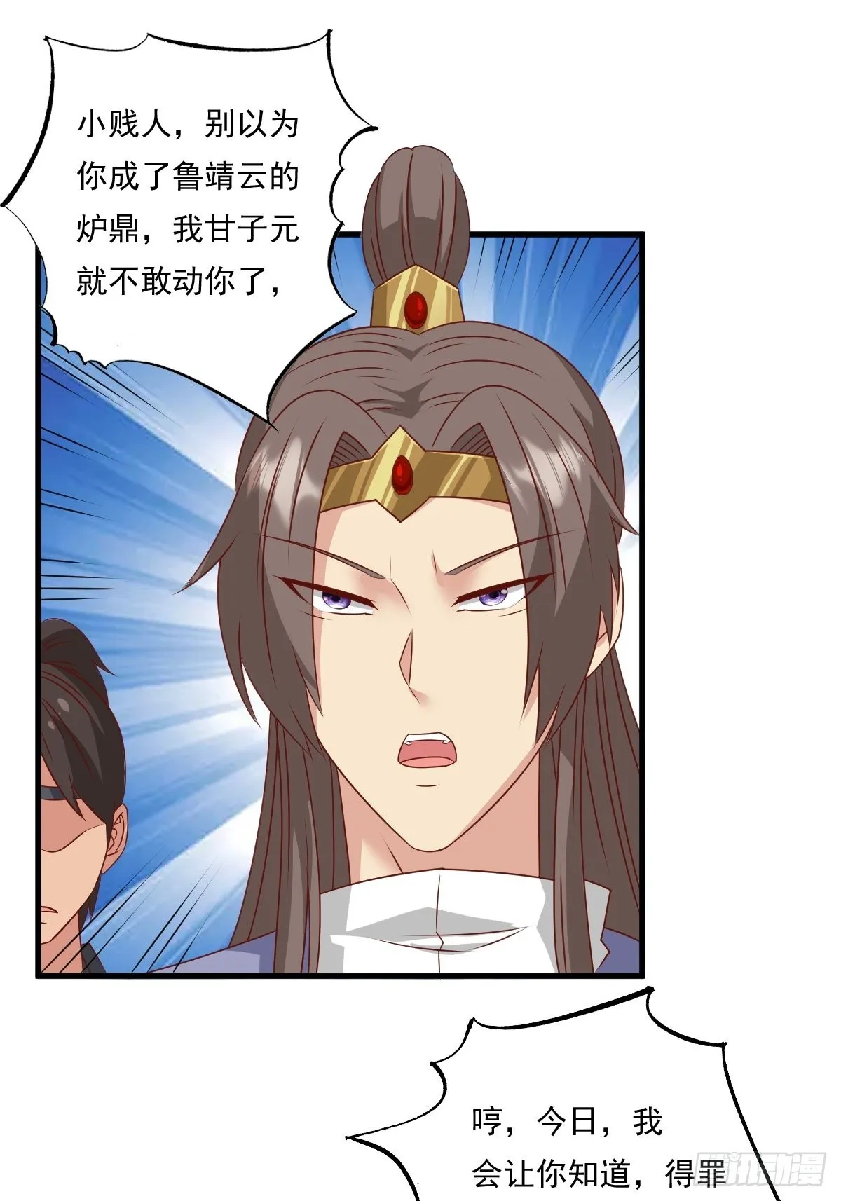 第145话 炼魂灯 第7页