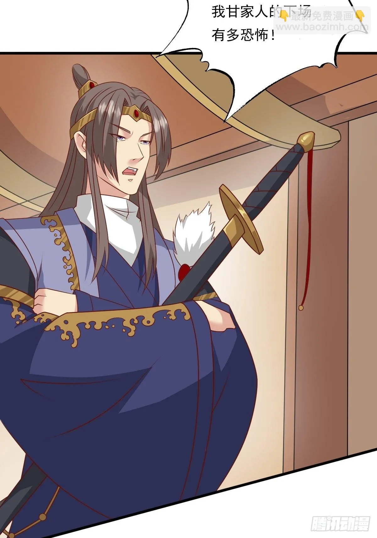 第145话 炼魂灯 第8页
