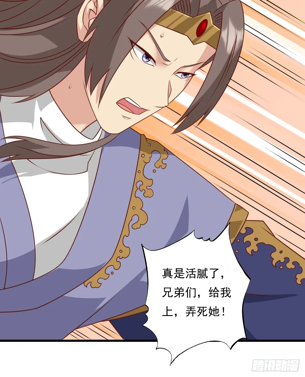 第145话 炼魂灯 第11页