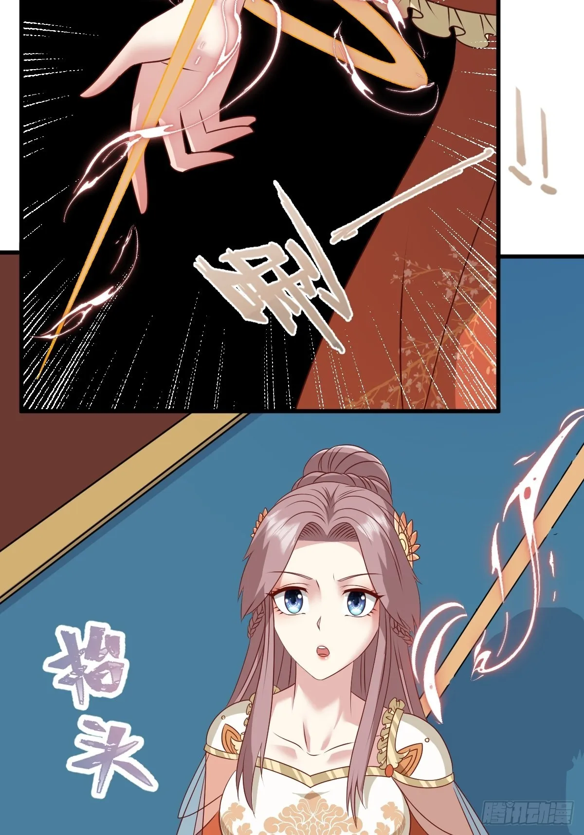 第145话 炼魂灯 第14页
