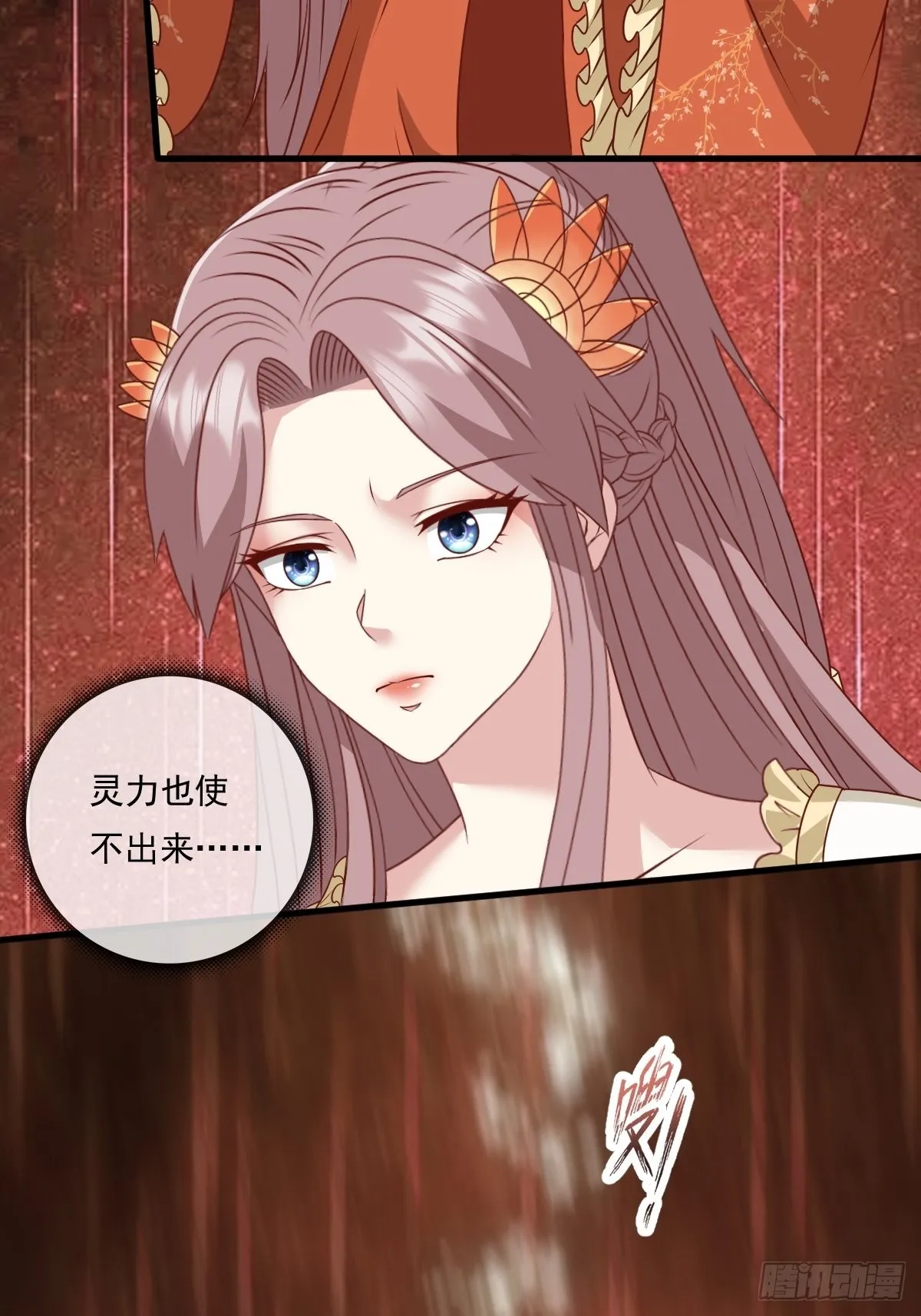 第145话 炼魂灯 第38页