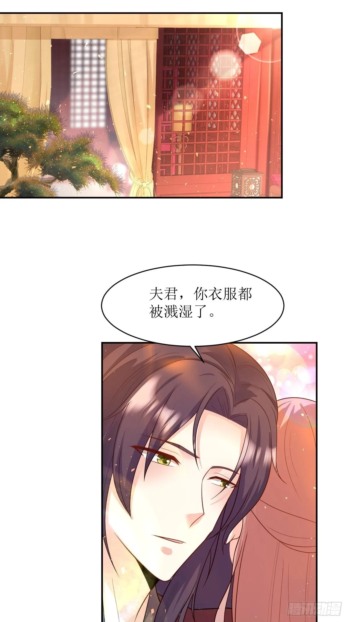 第144话 苦心钻研 第9页