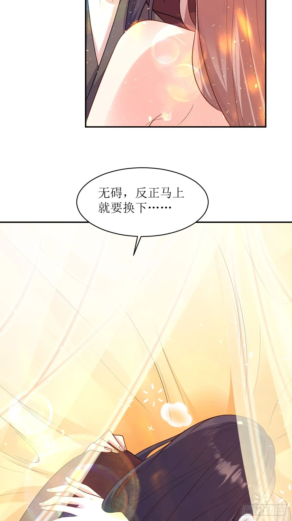 第144话 苦心钻研 第10页
