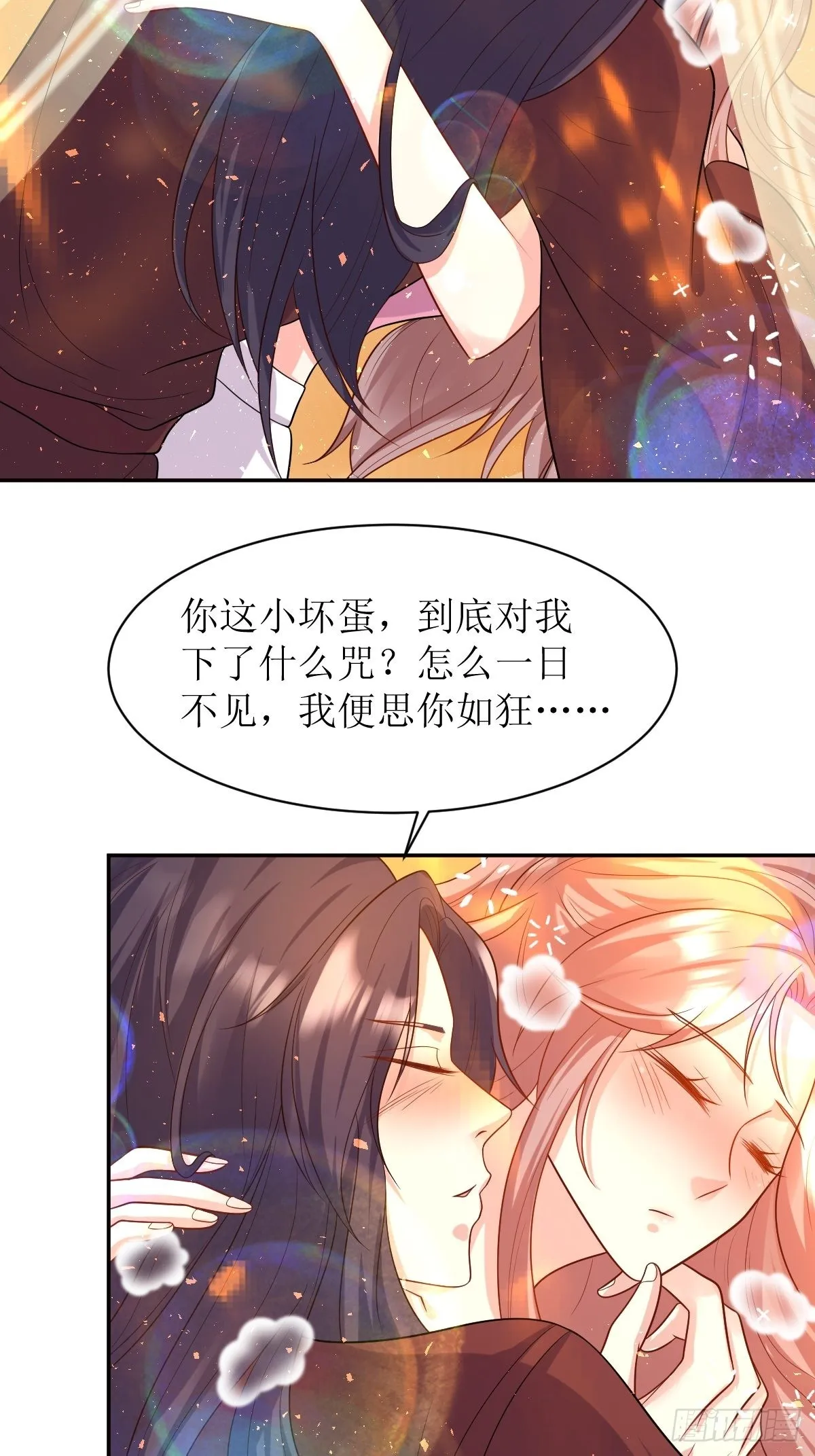 第144话 苦心钻研 第11页