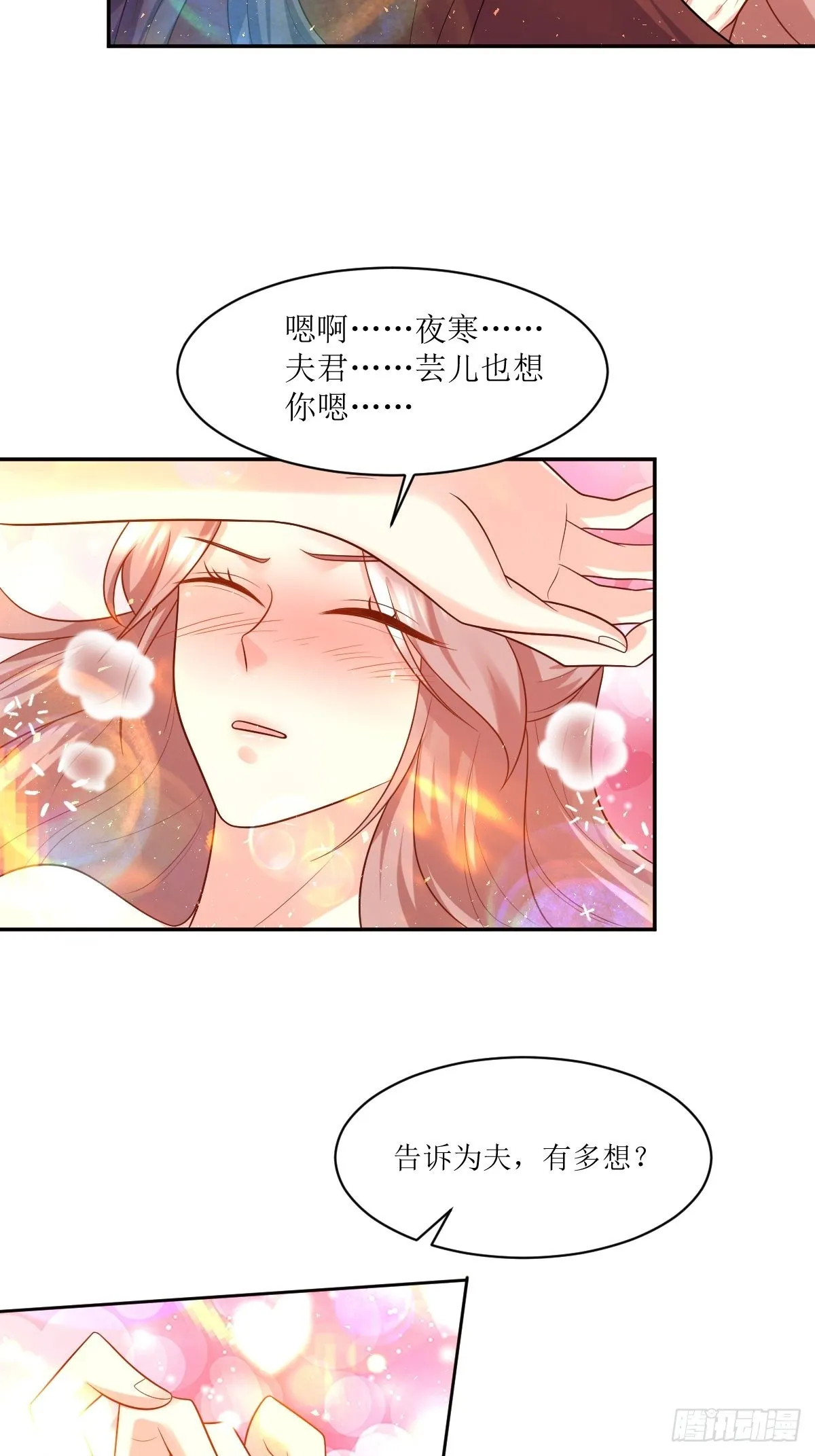 第144话 苦心钻研 第12页