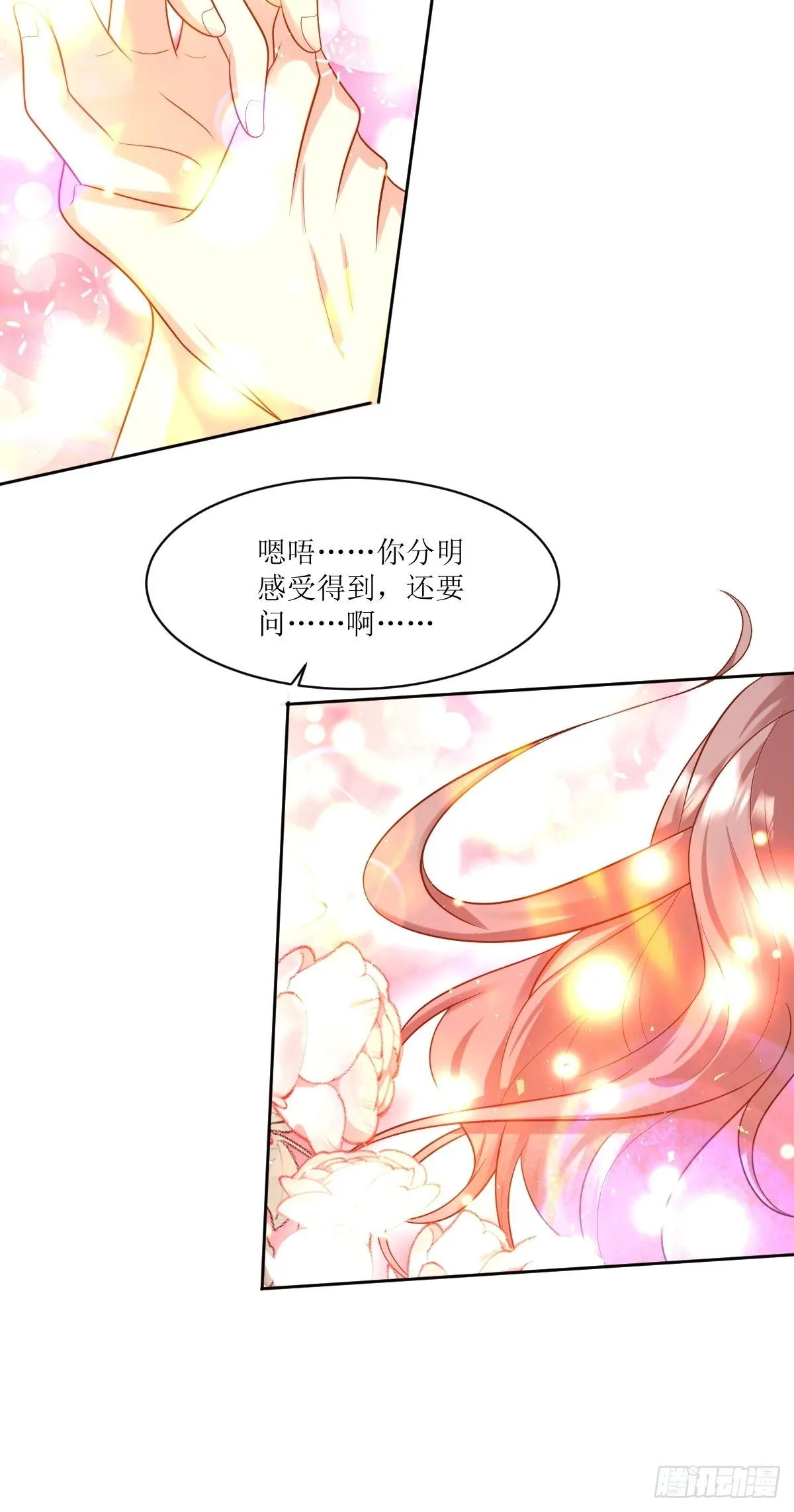 第144话 苦心钻研 第13页