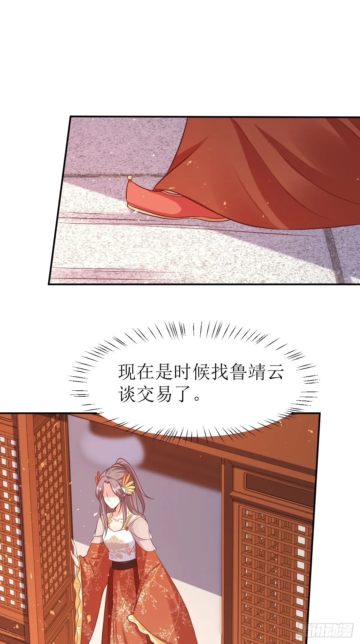 第144话 苦心钻研 第20页