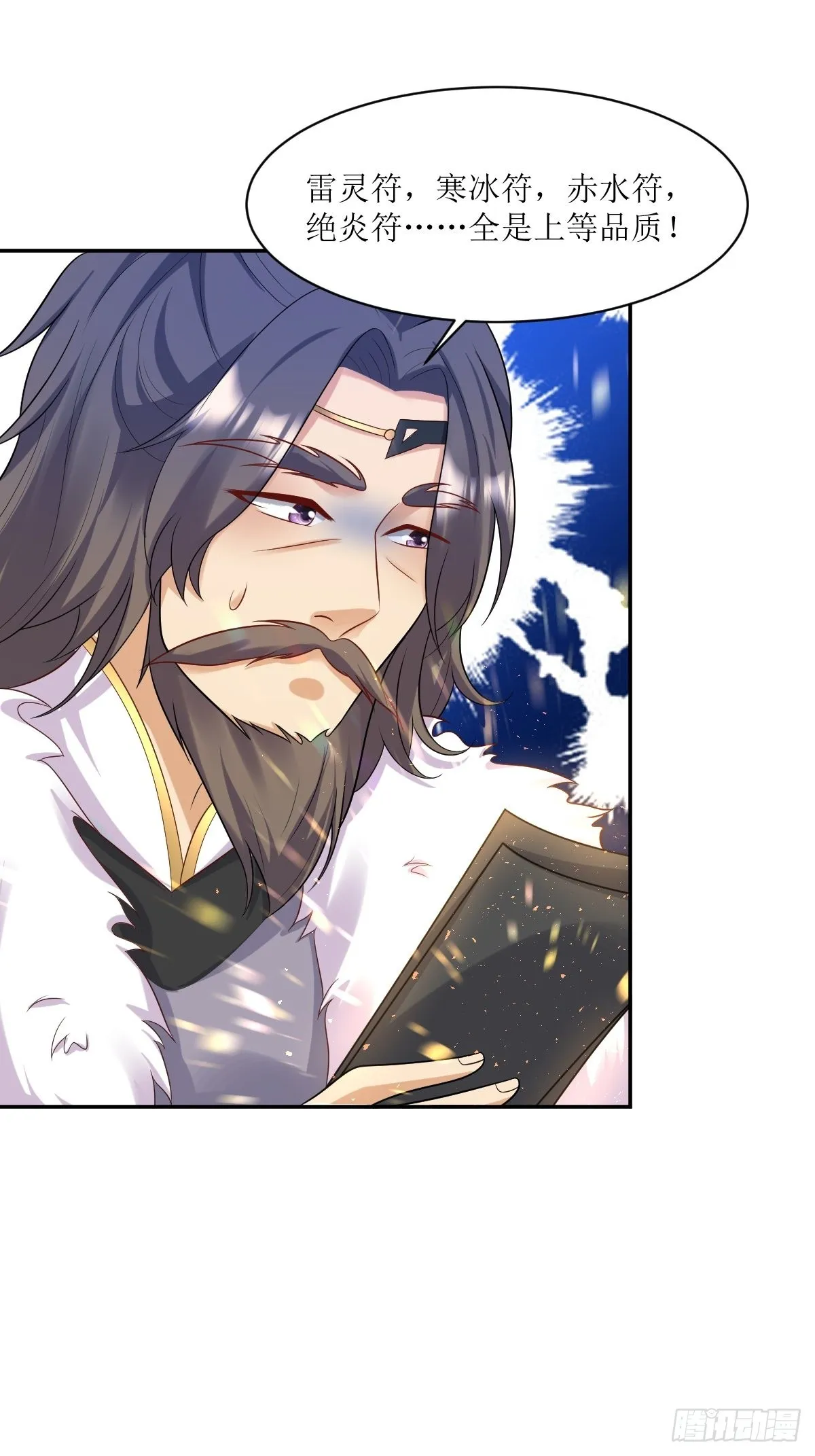 第144话 苦心钻研 第27页