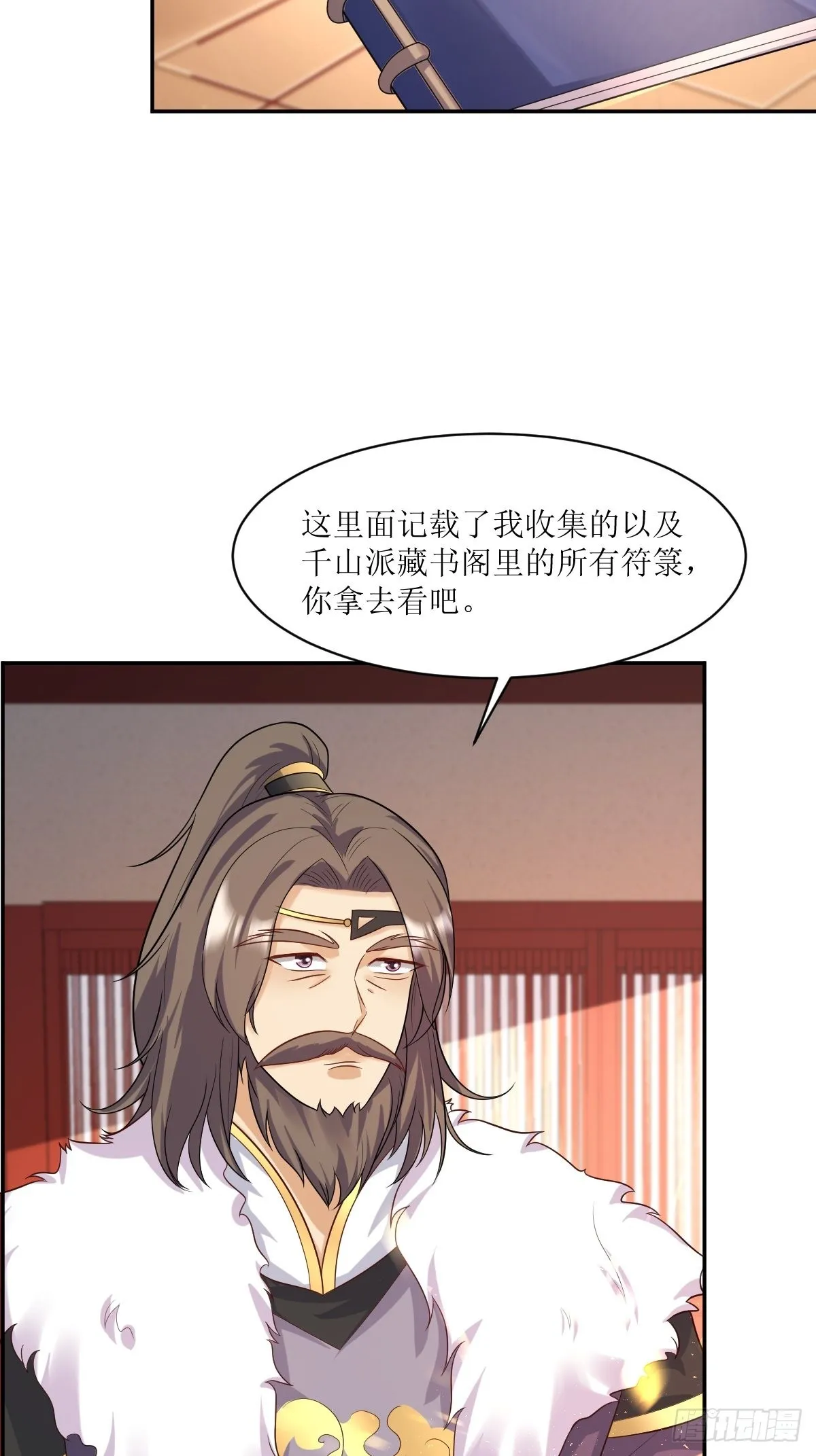 第144话 苦心钻研 第30页