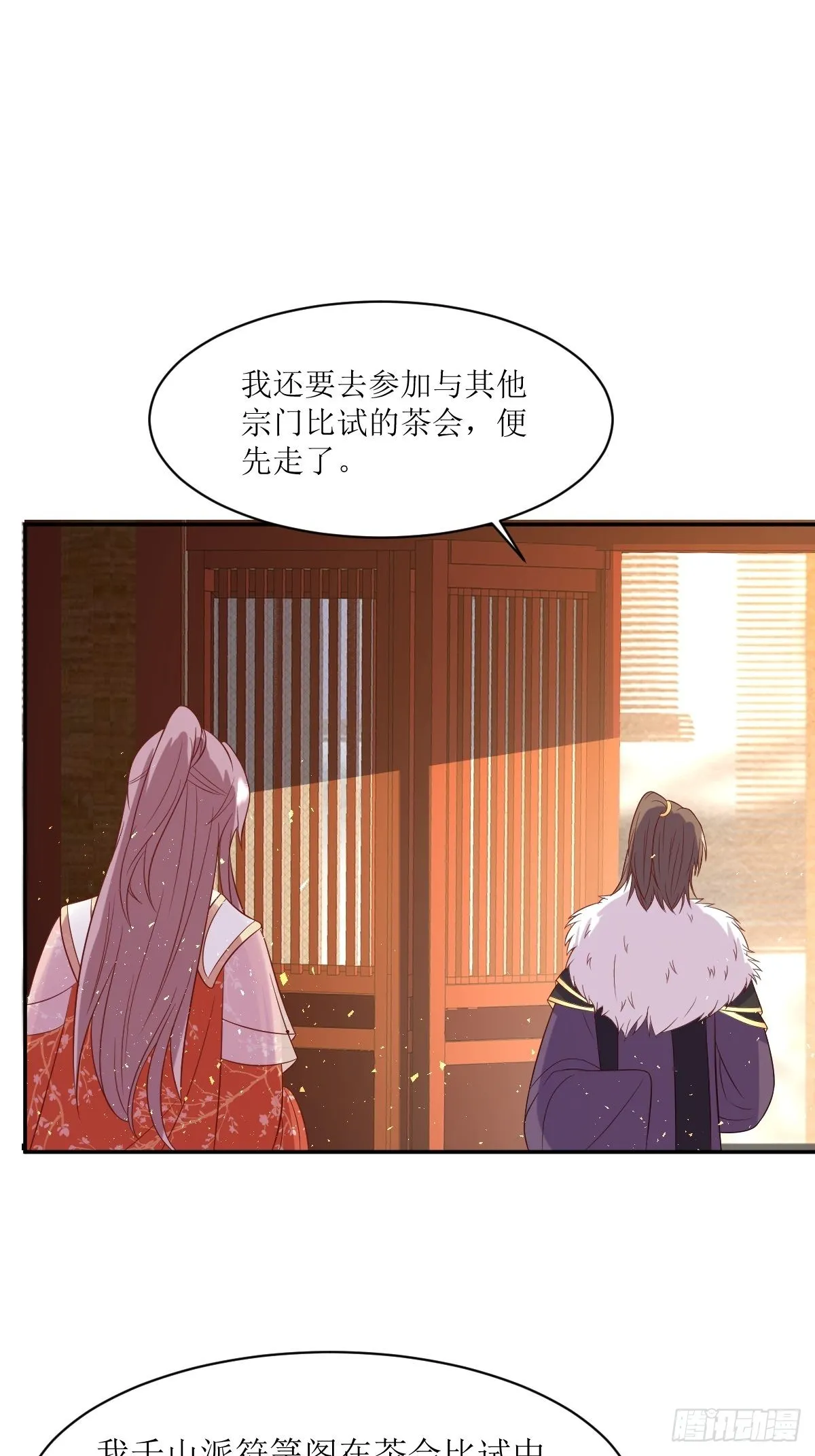 第144话 苦心钻研 第32页