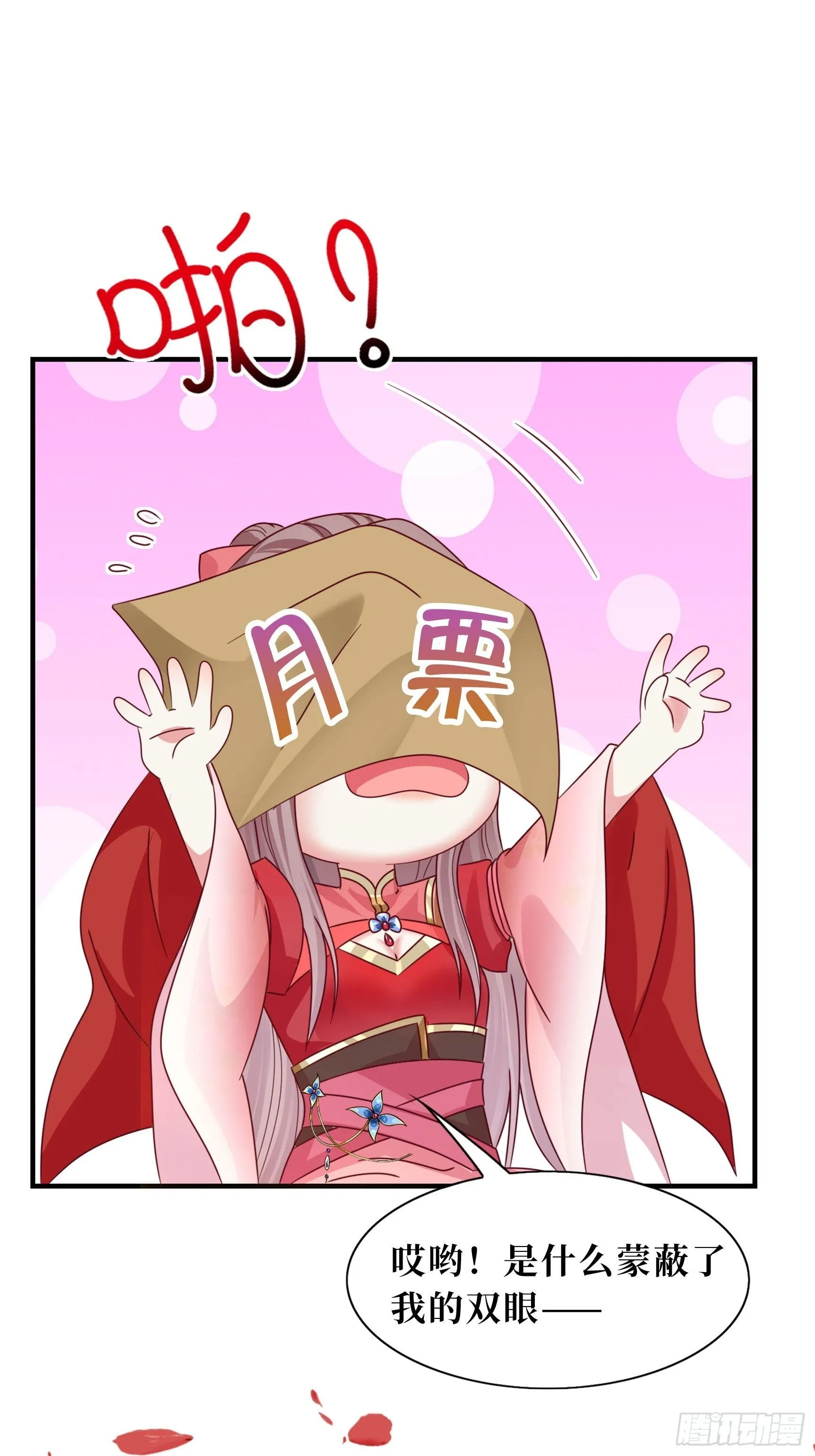 第144话 苦心钻研 第35页