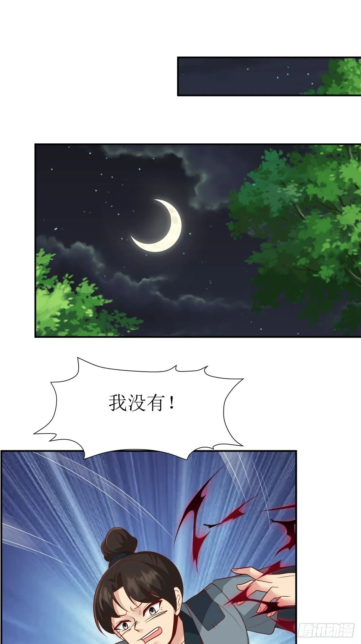 第143话 火灵图传承者 第2页