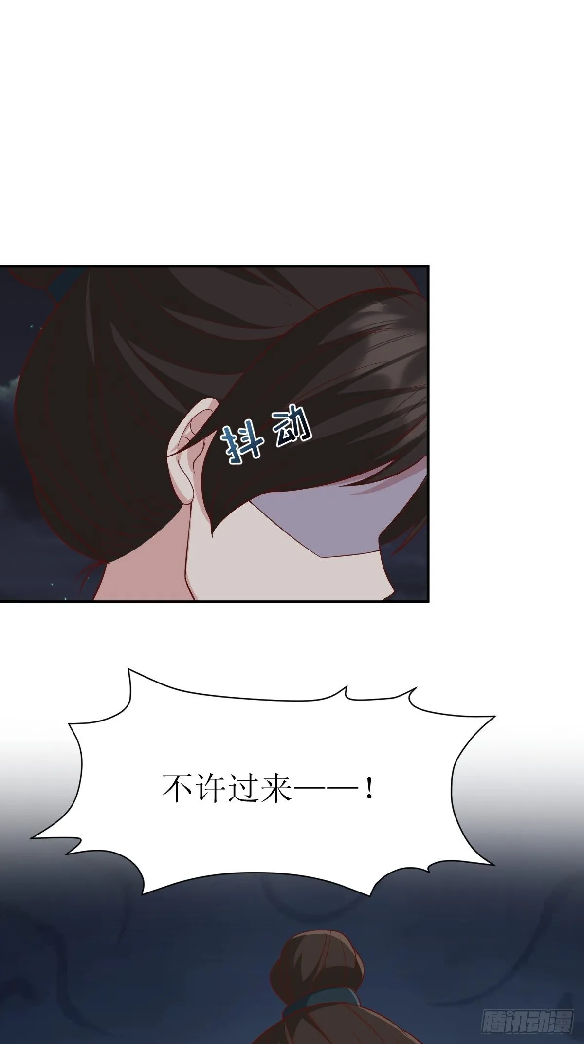 第143话 火灵图传承者 第6页