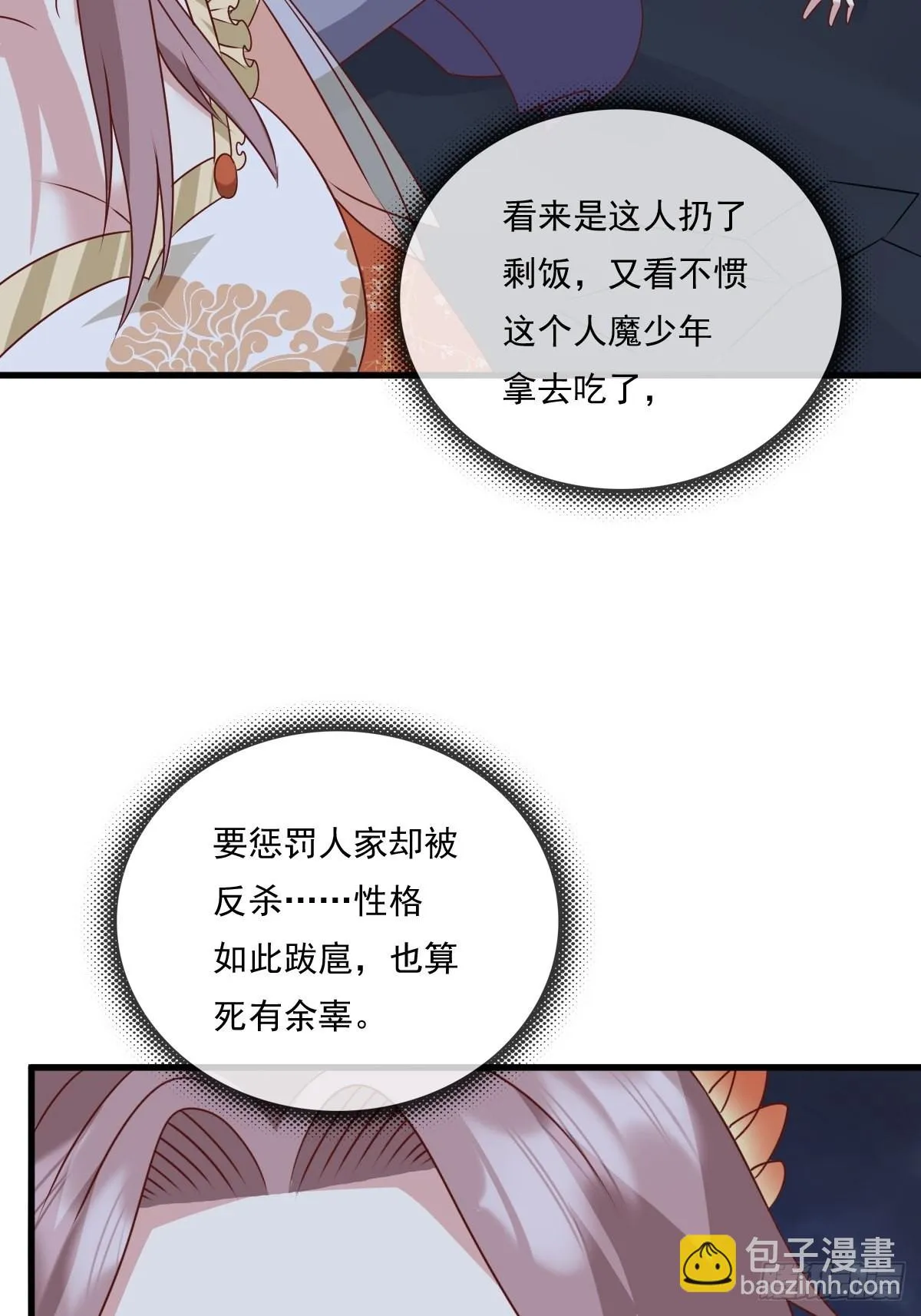 第143话 火灵图传承者 第14页