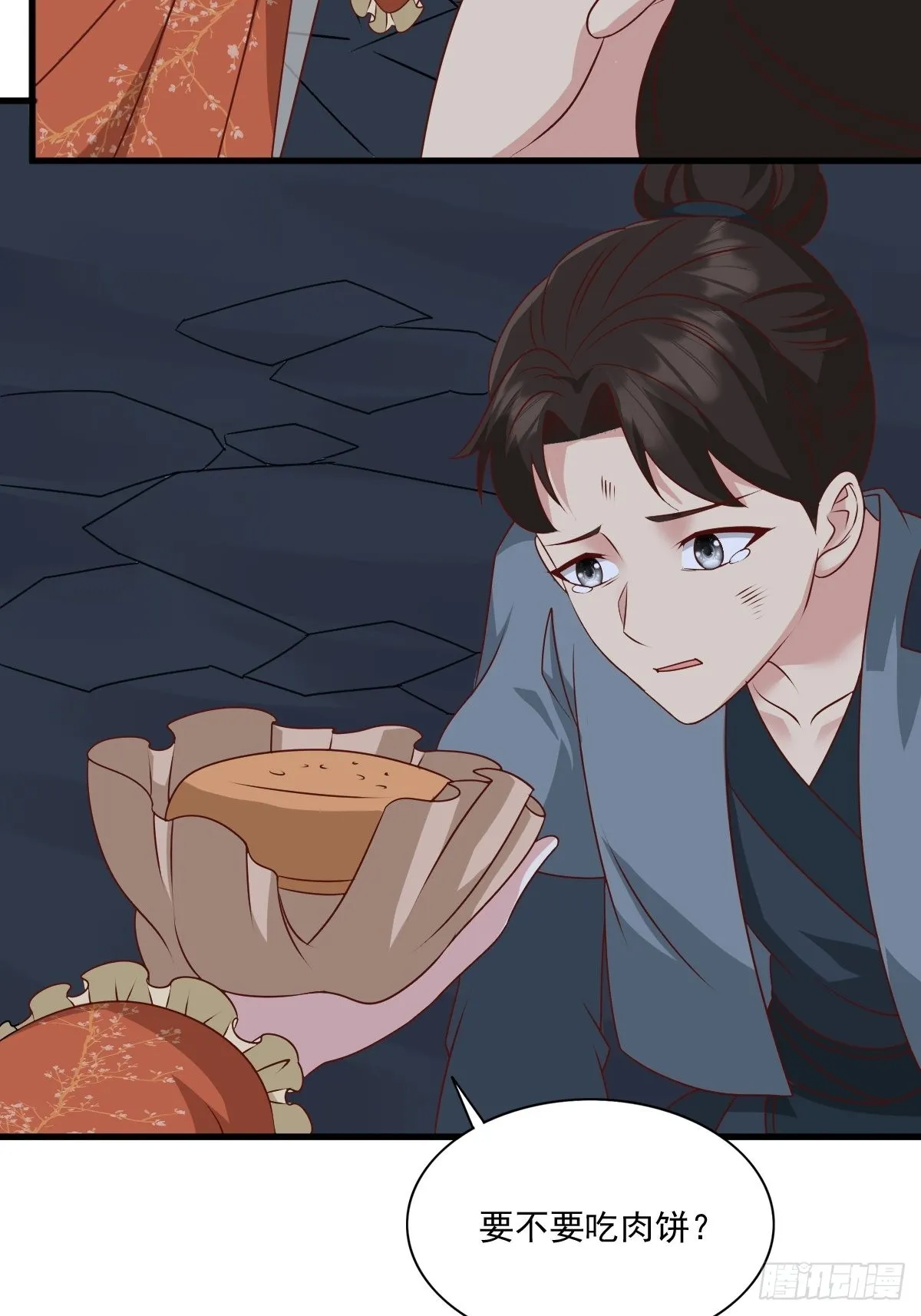 第143话 火灵图传承者 第17页