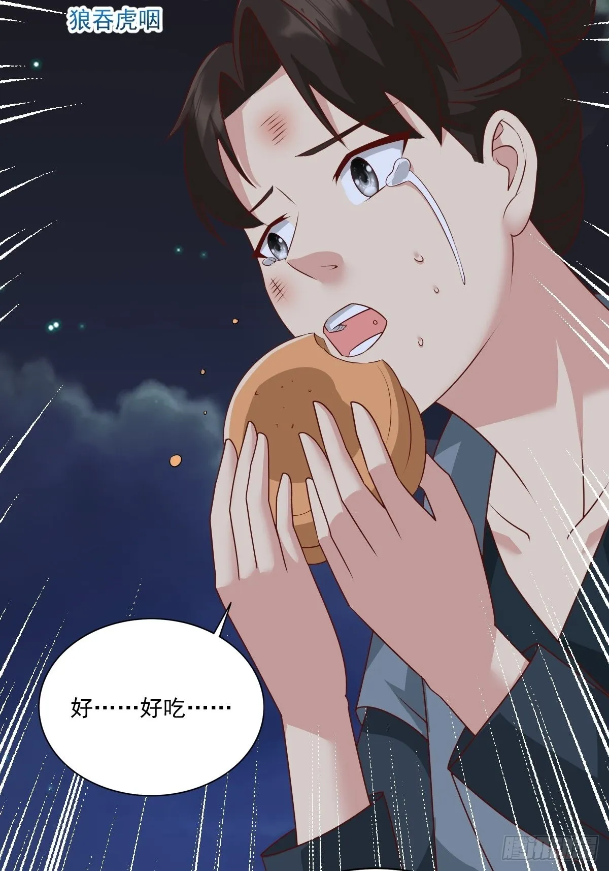 第143话 火灵图传承者 第22页