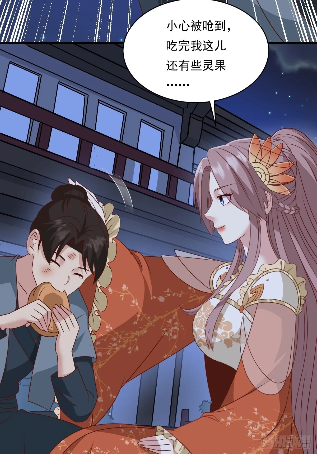 第143话 火灵图传承者 第23页