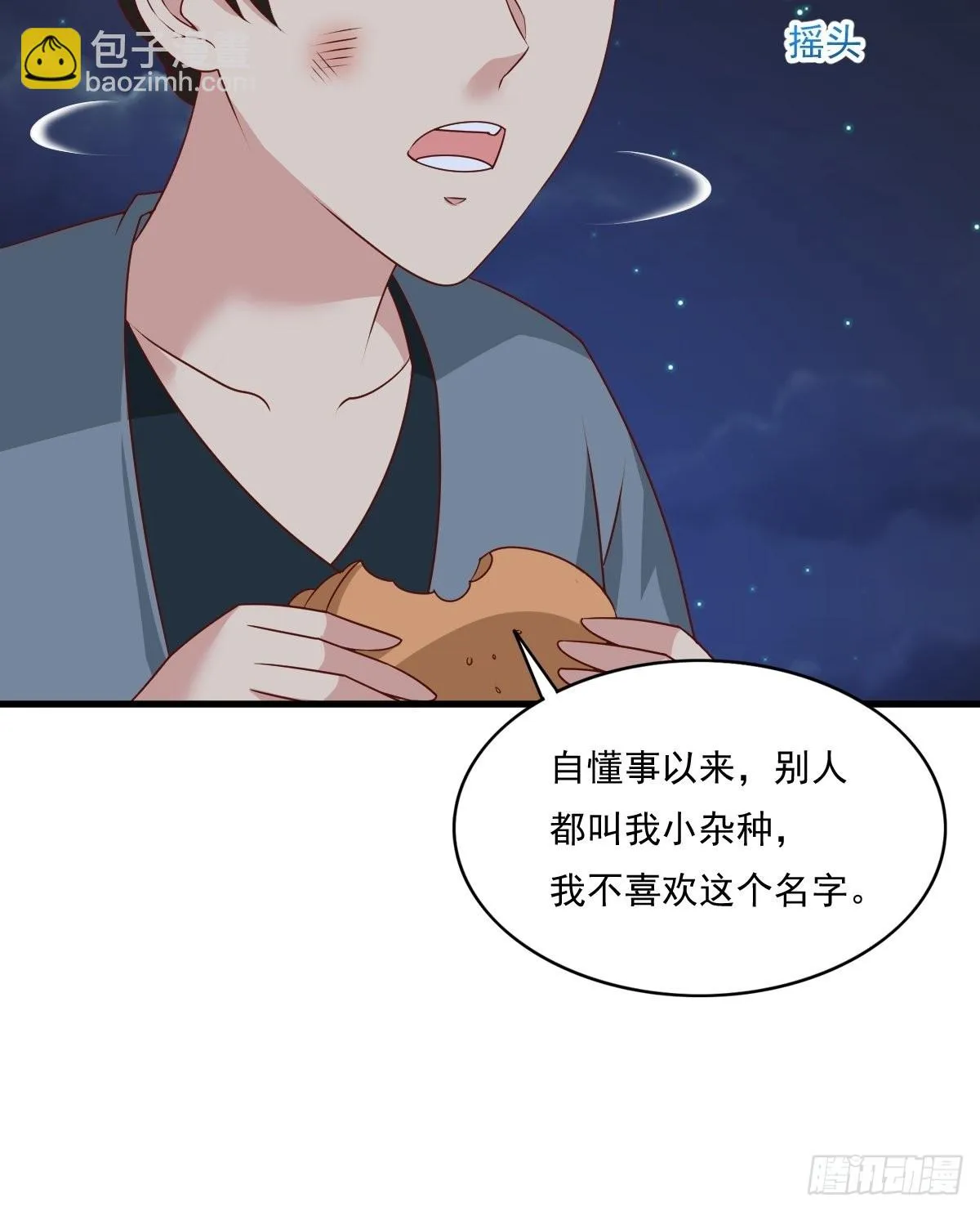第143话 火灵图传承者 第25页