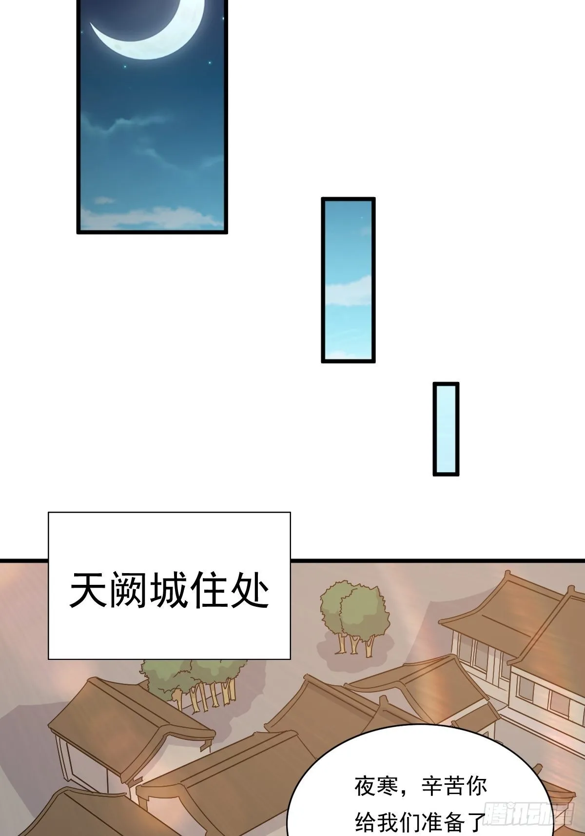 第143话 火灵图传承者 第29页