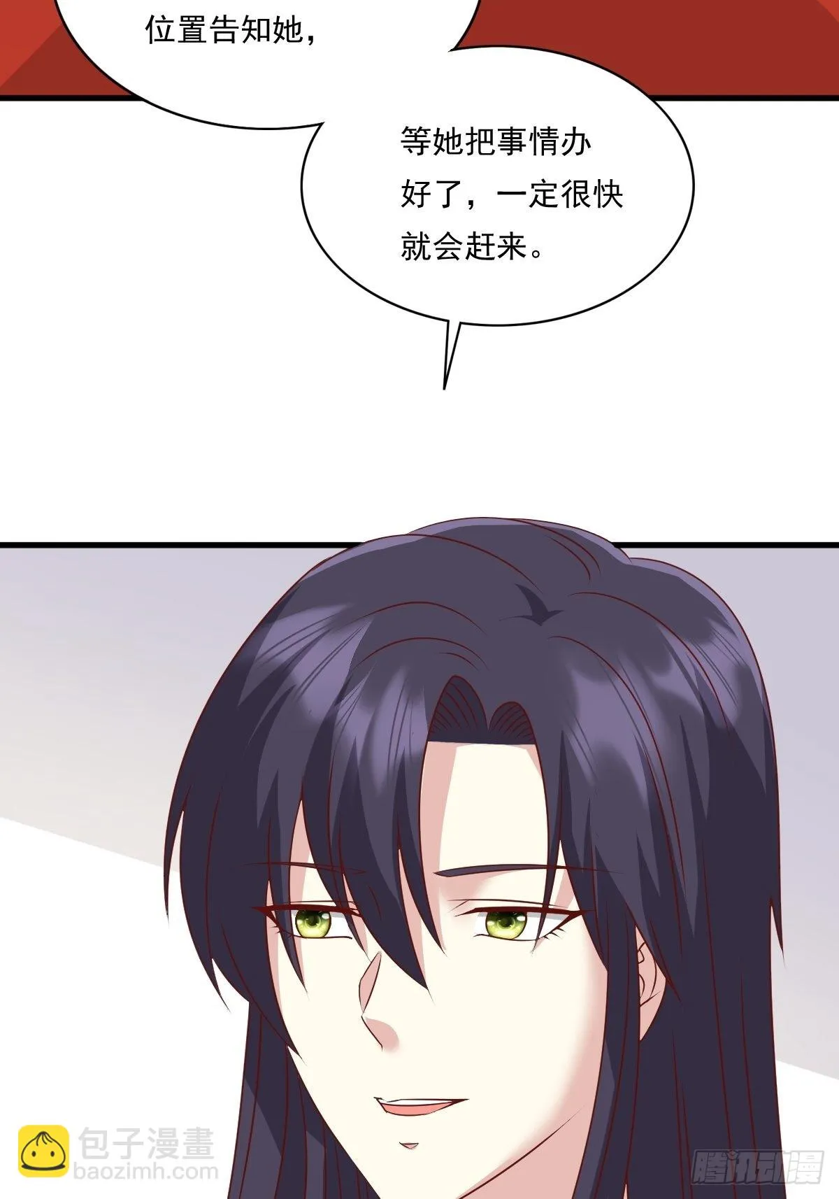 第143话 火灵图传承者 第32页
