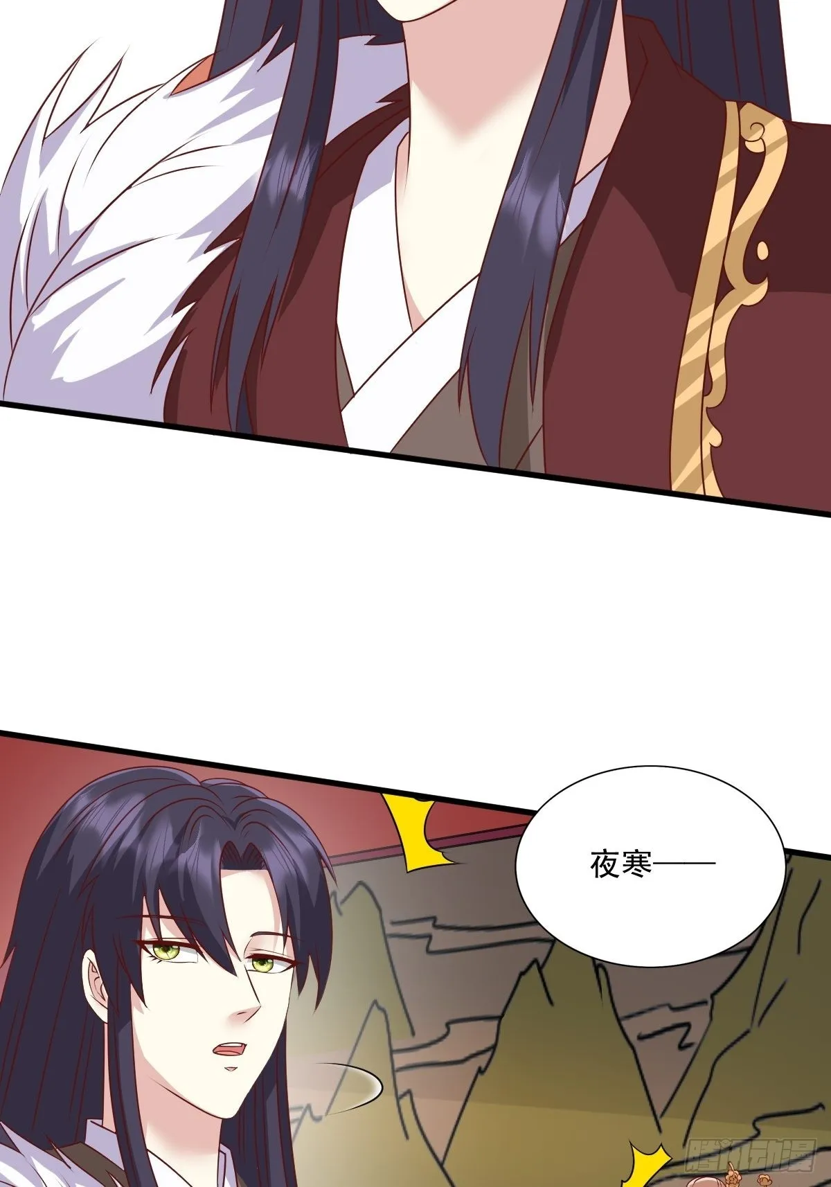 第143话 火灵图传承者 第33页