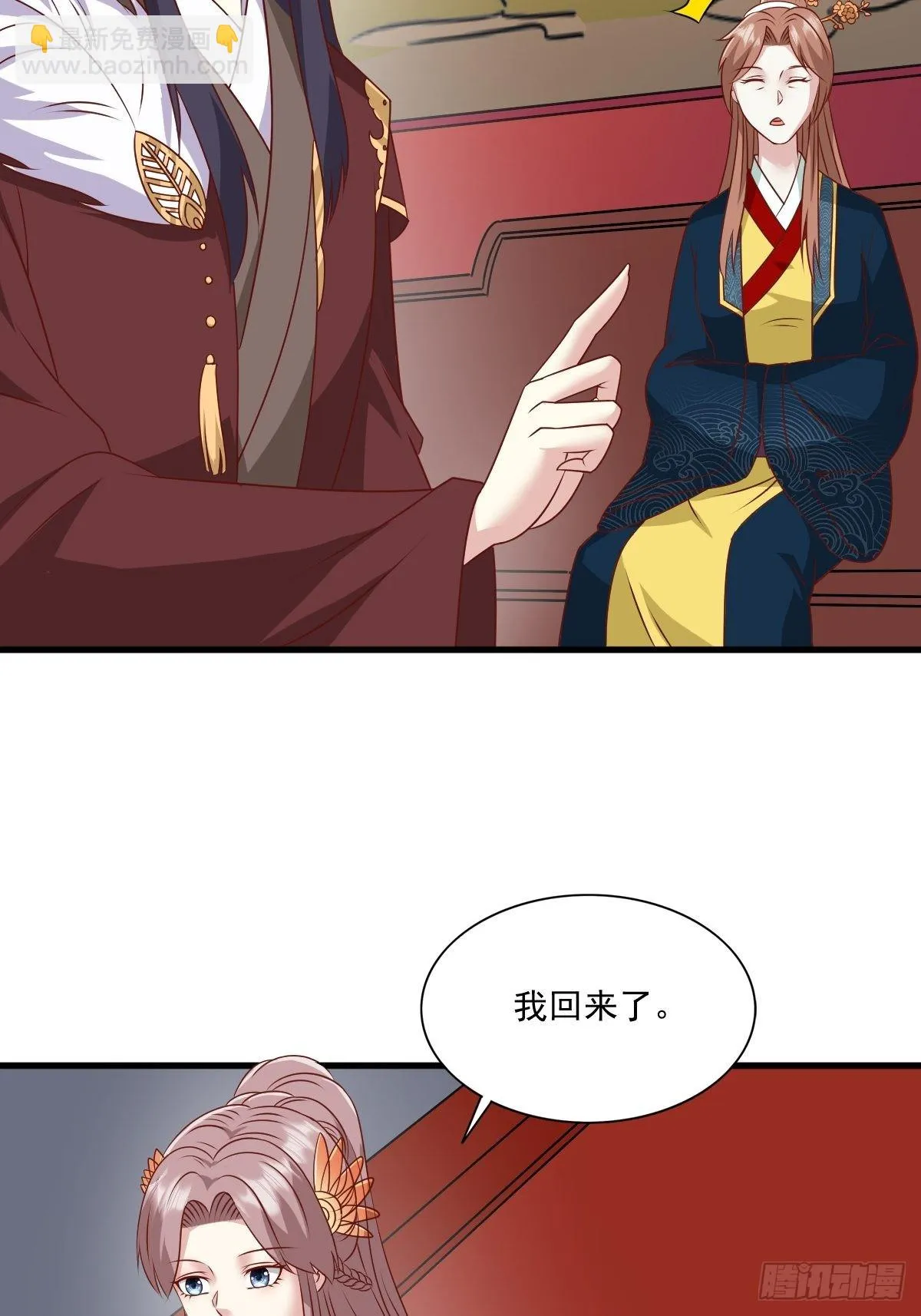 第143话 火灵图传承者 第34页