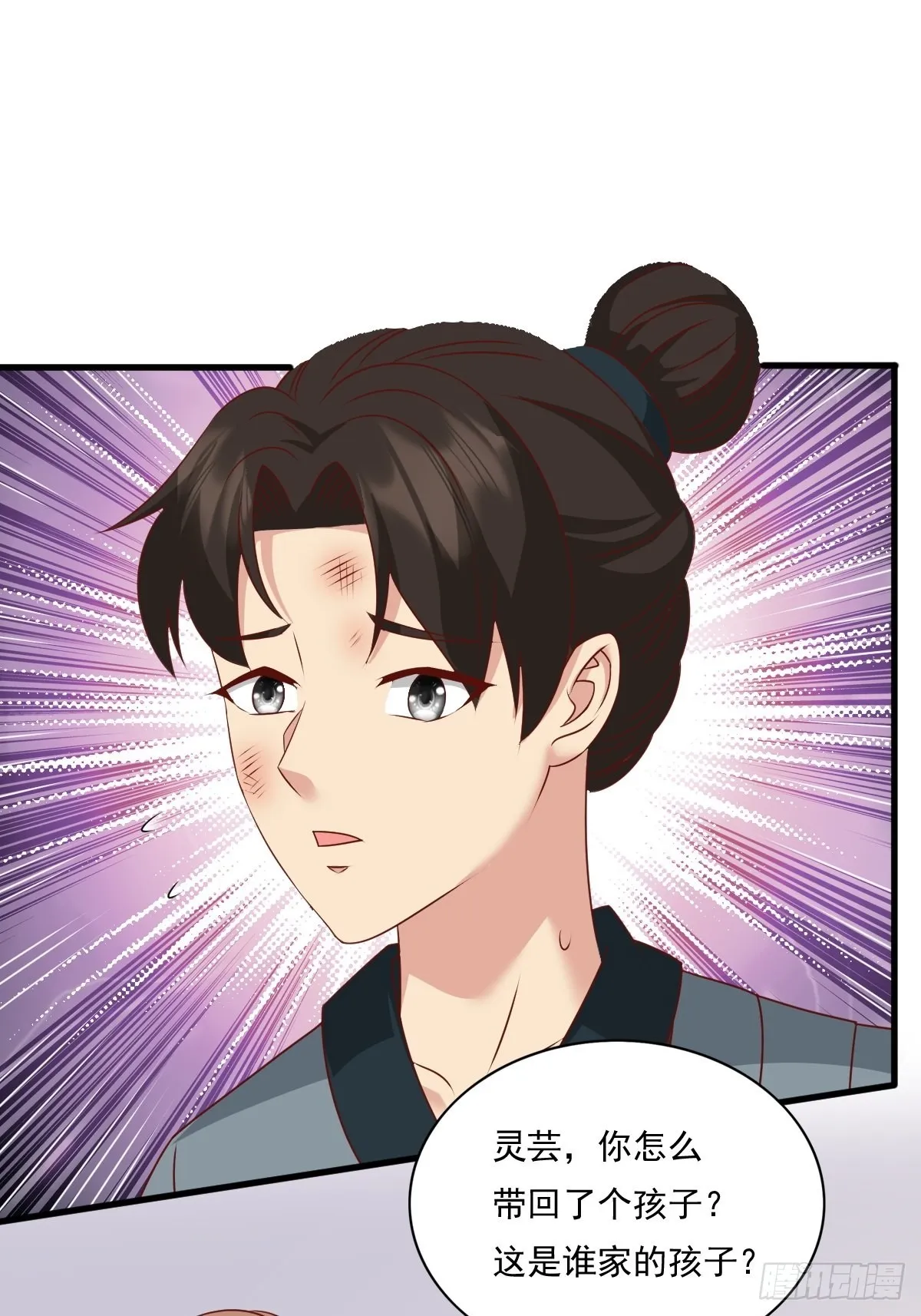 第143话 火灵图传承者 第36页
