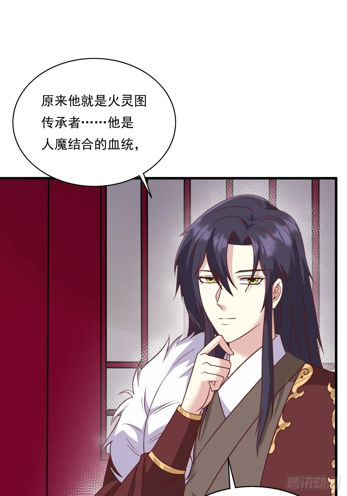 第143话 火灵图传承者 第41页