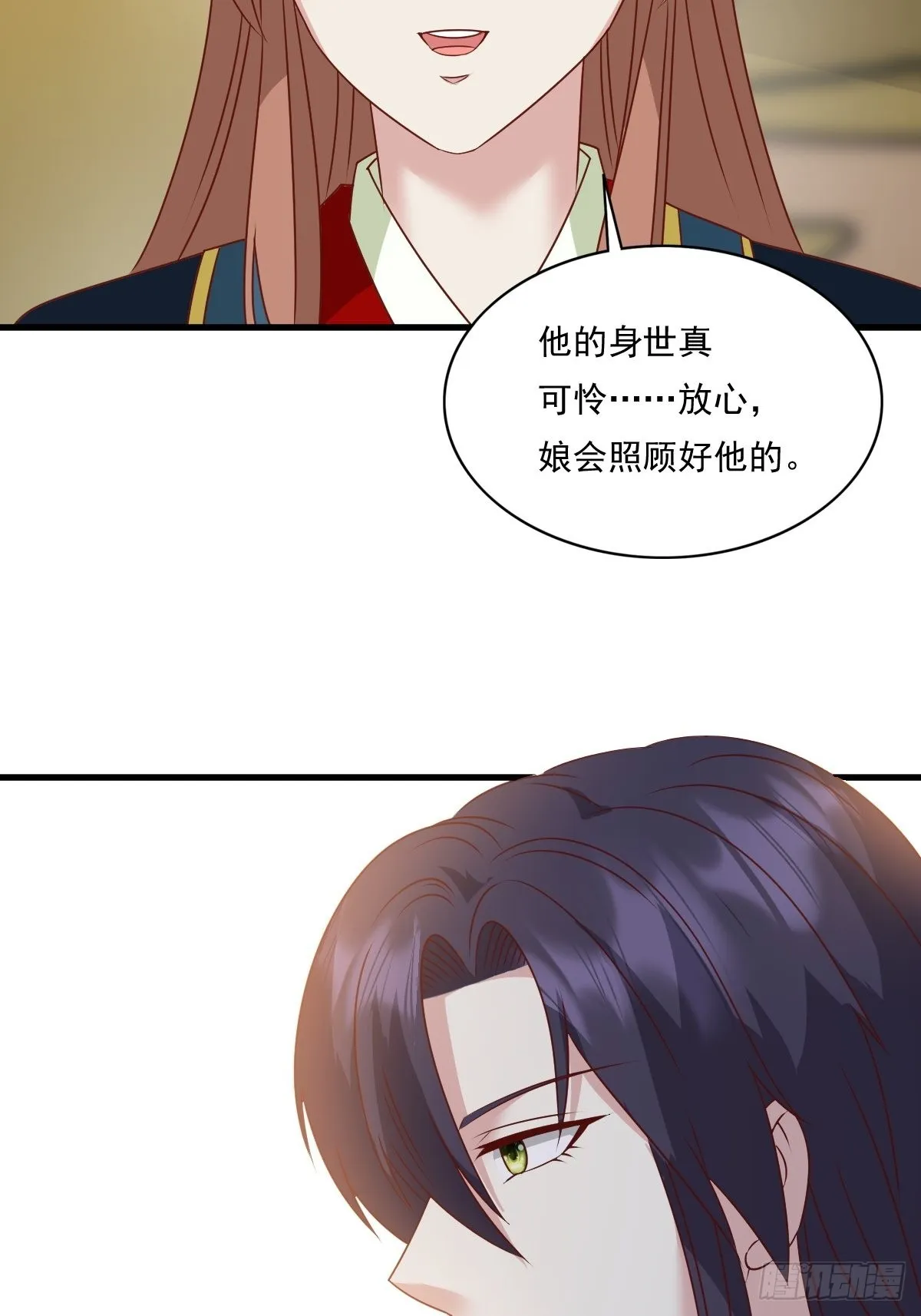 第143话 火灵图传承者 第44页