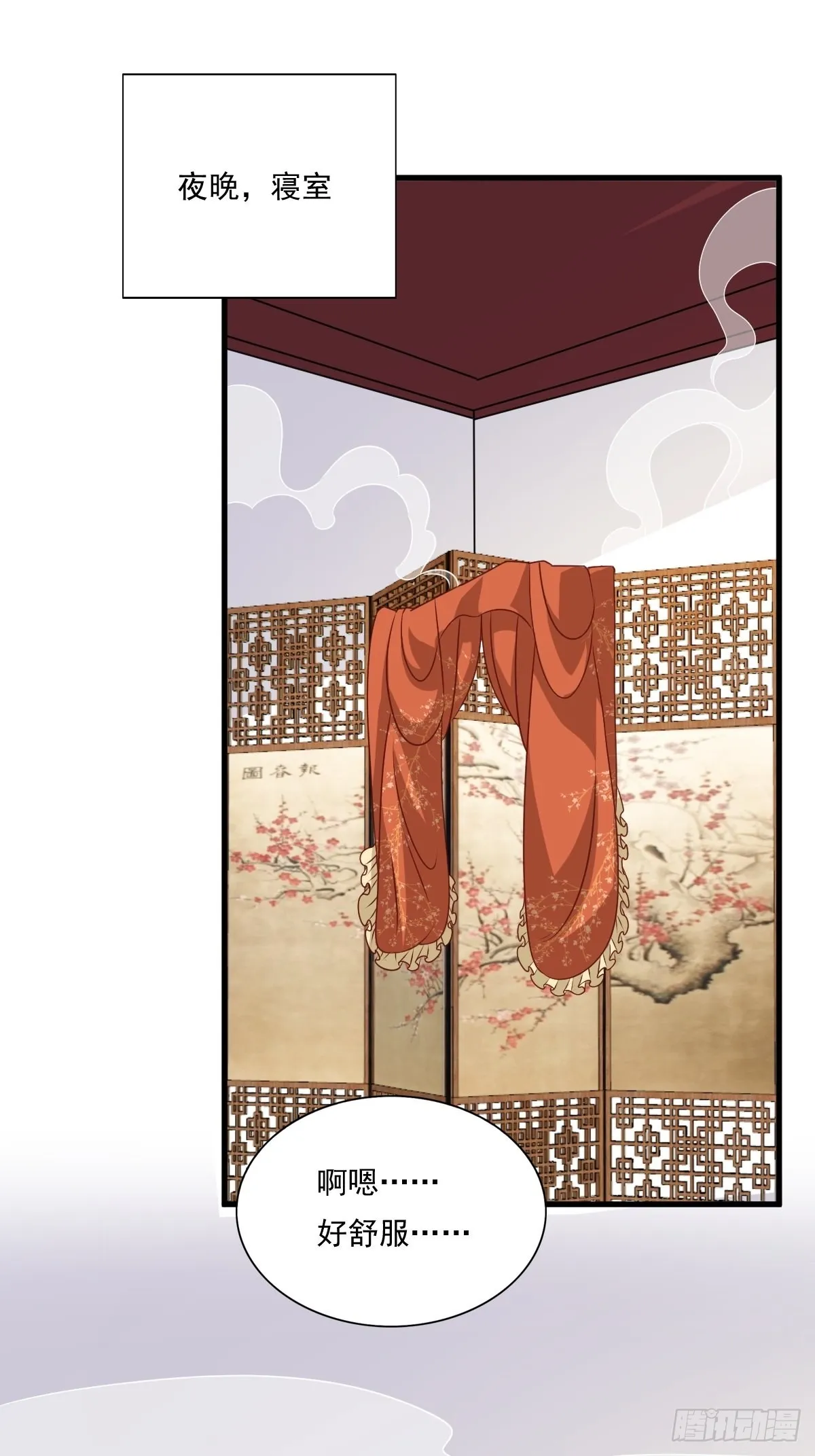 第143话 火灵图传承者 第47页
