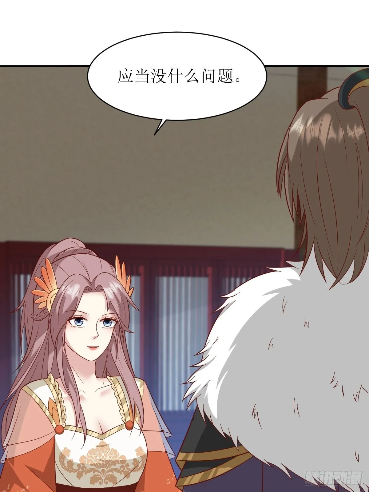 第142话 一鸣惊人 第15页