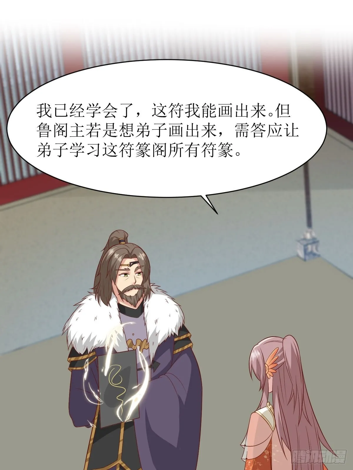 第142话 一鸣惊人 第20页