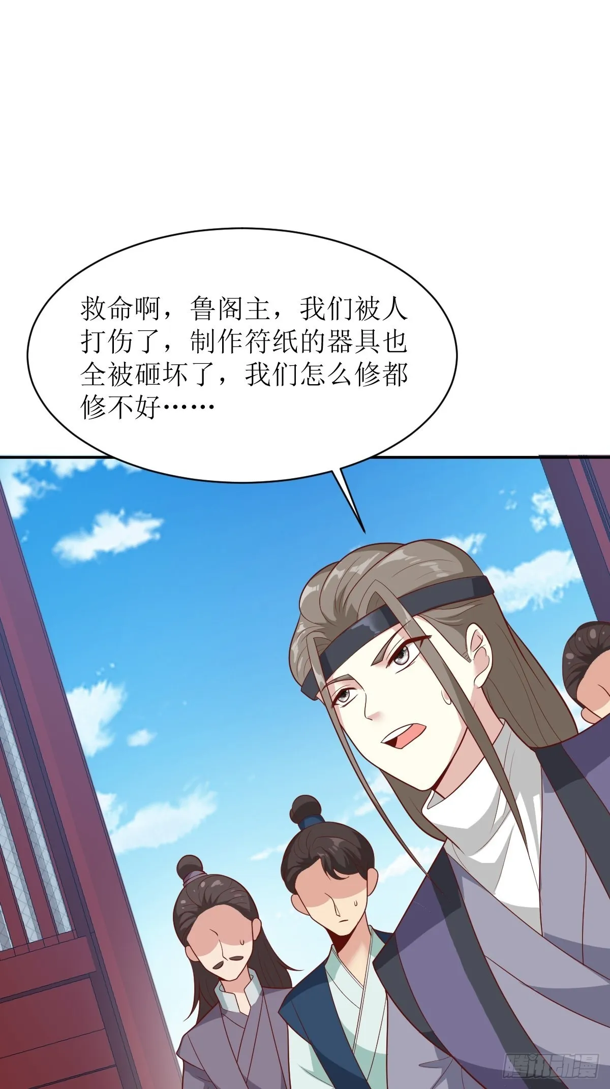 第142话 一鸣惊人 第28页