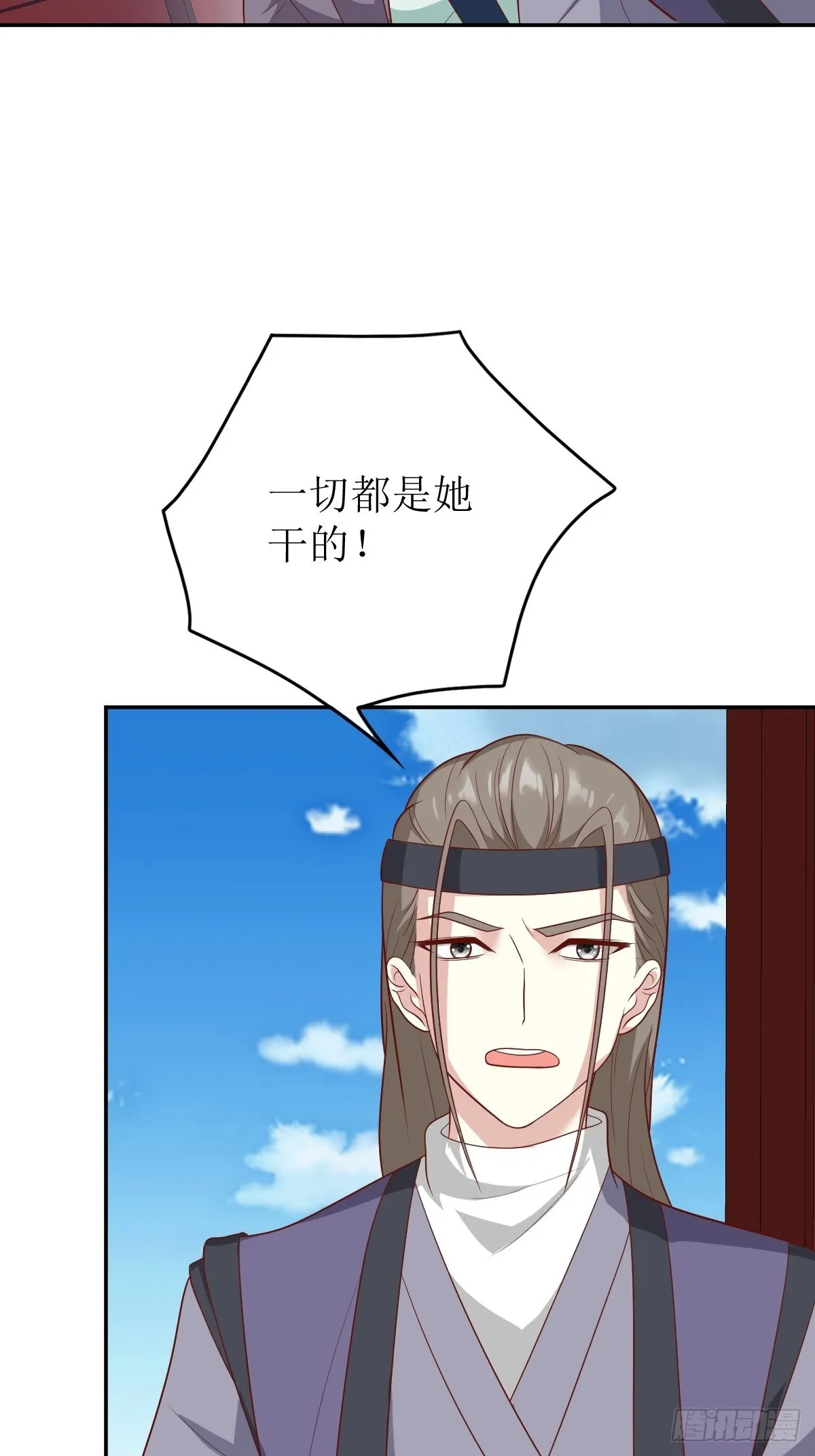 第142话 一鸣惊人 第29页