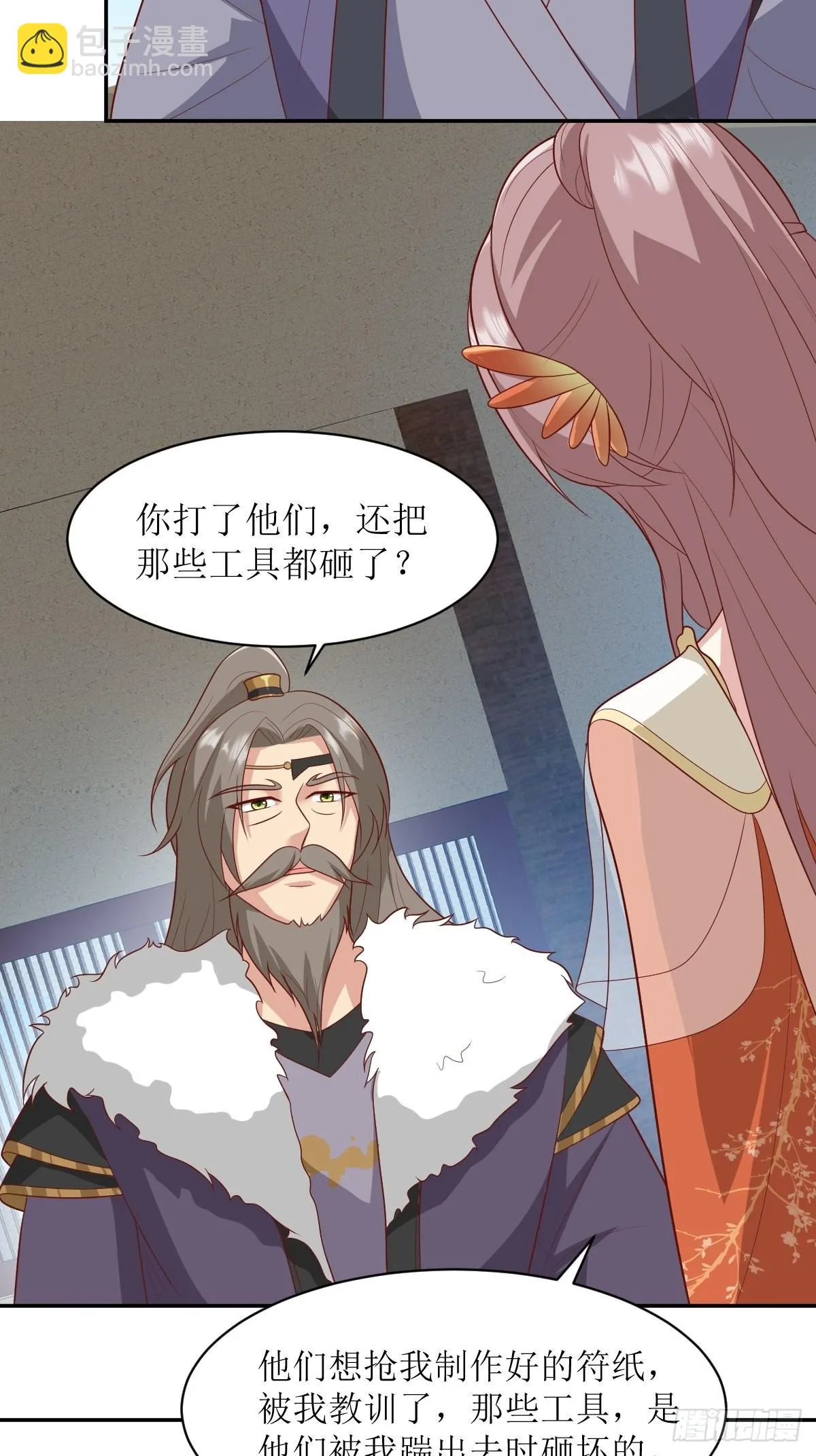 第142话 一鸣惊人 第30页
