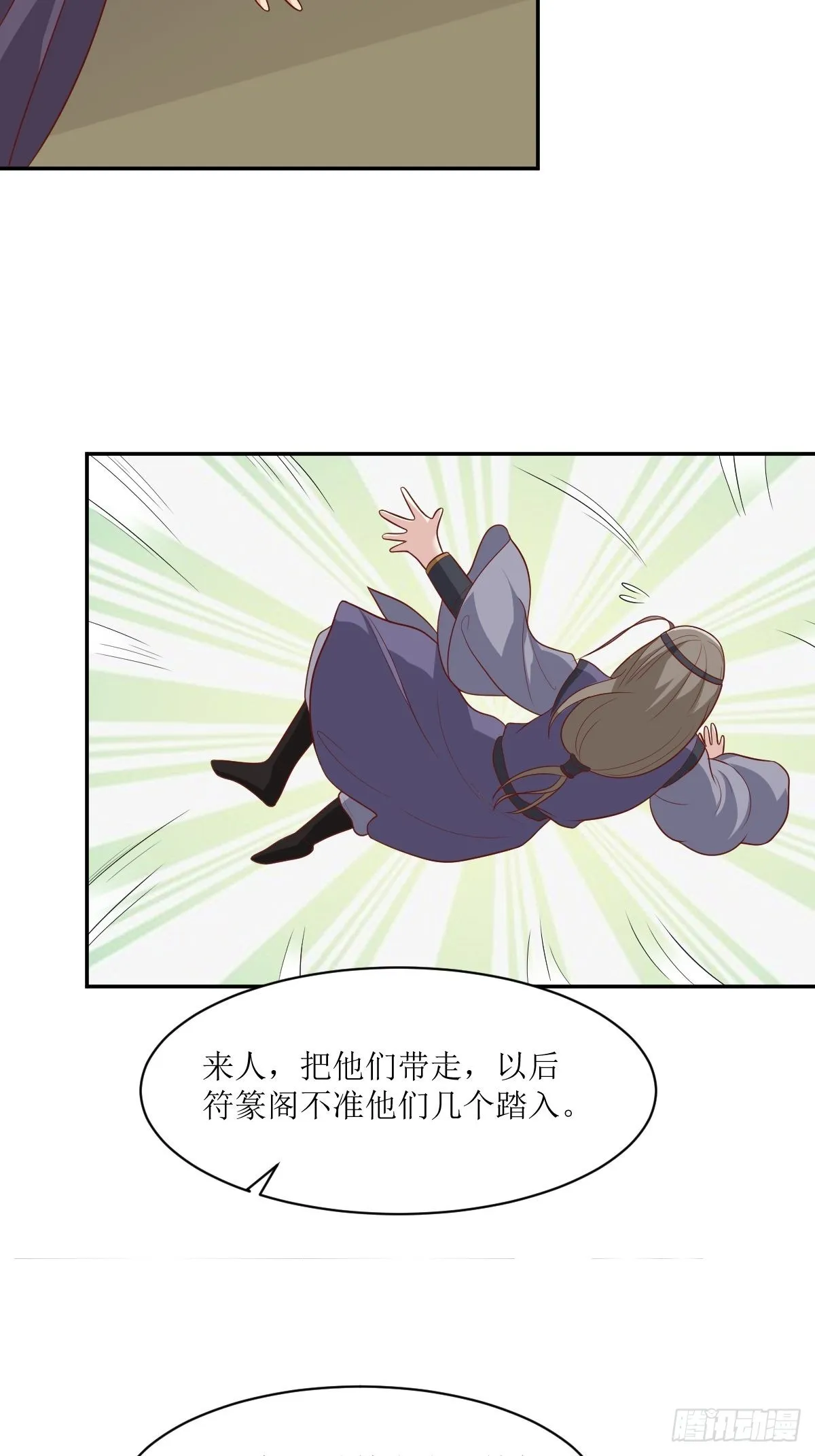 第142话 一鸣惊人 第32页