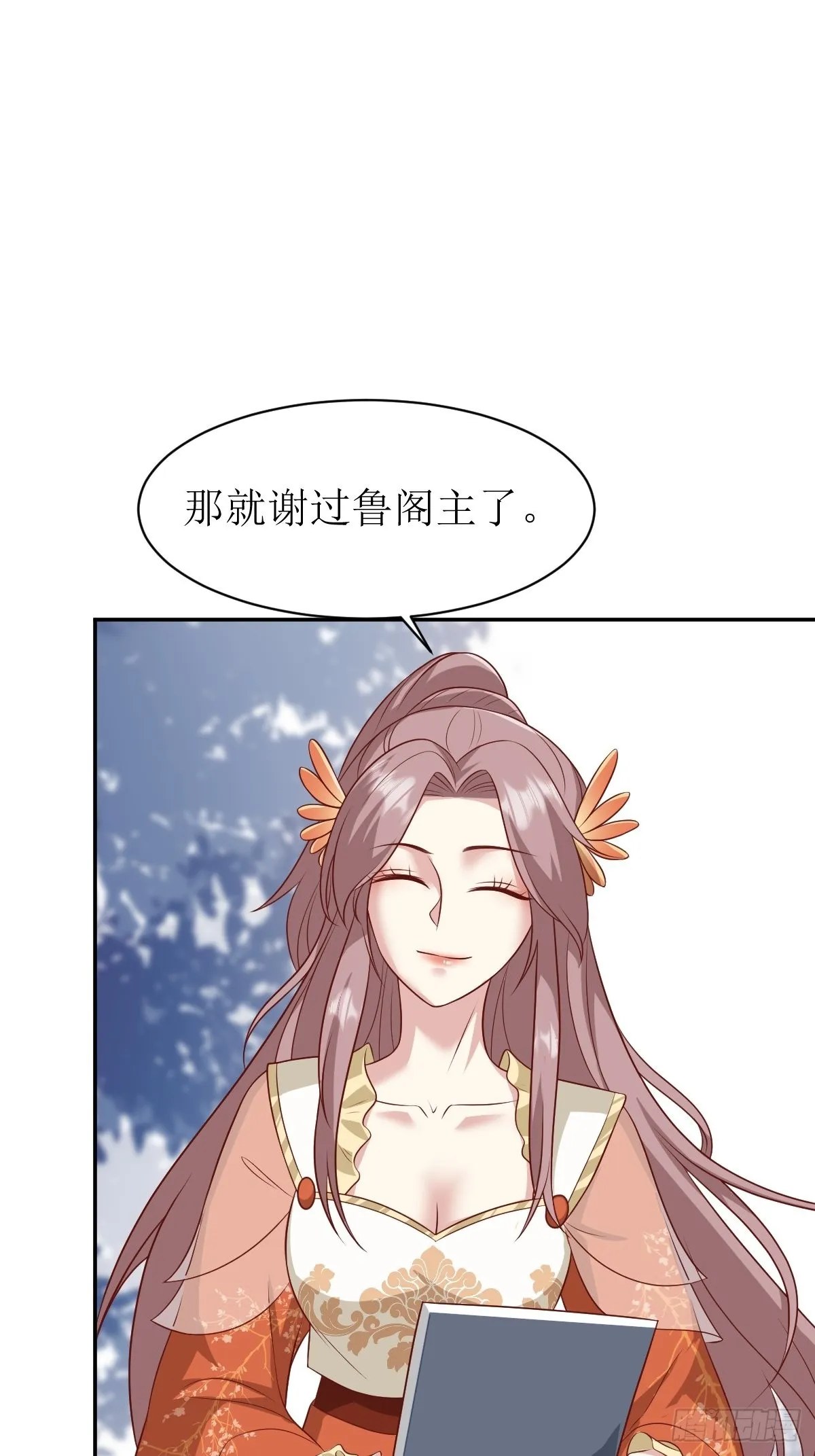 第142话 一鸣惊人 第34页