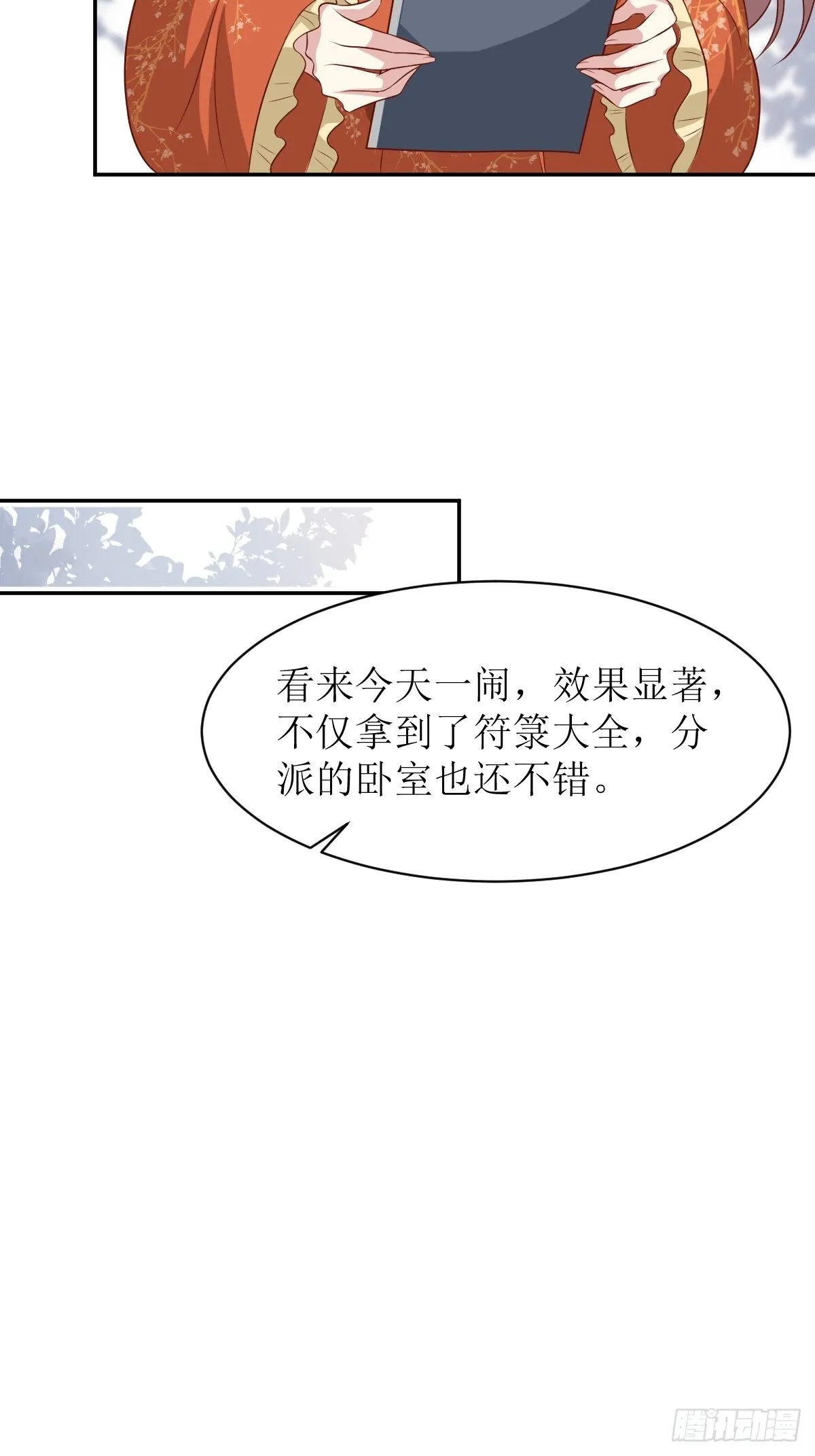 第142话 一鸣惊人 第35页