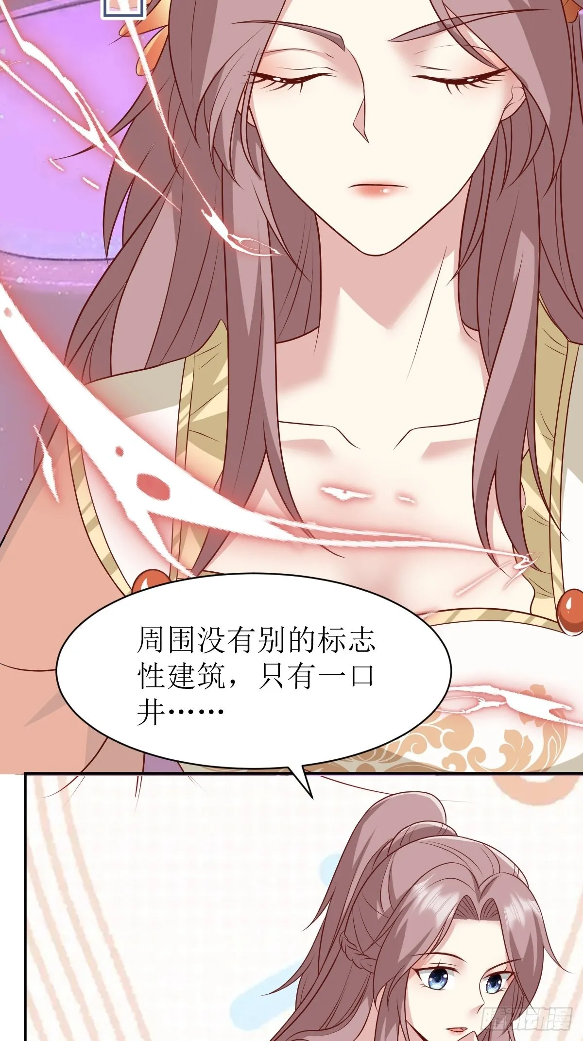 第142话 一鸣惊人 第38页